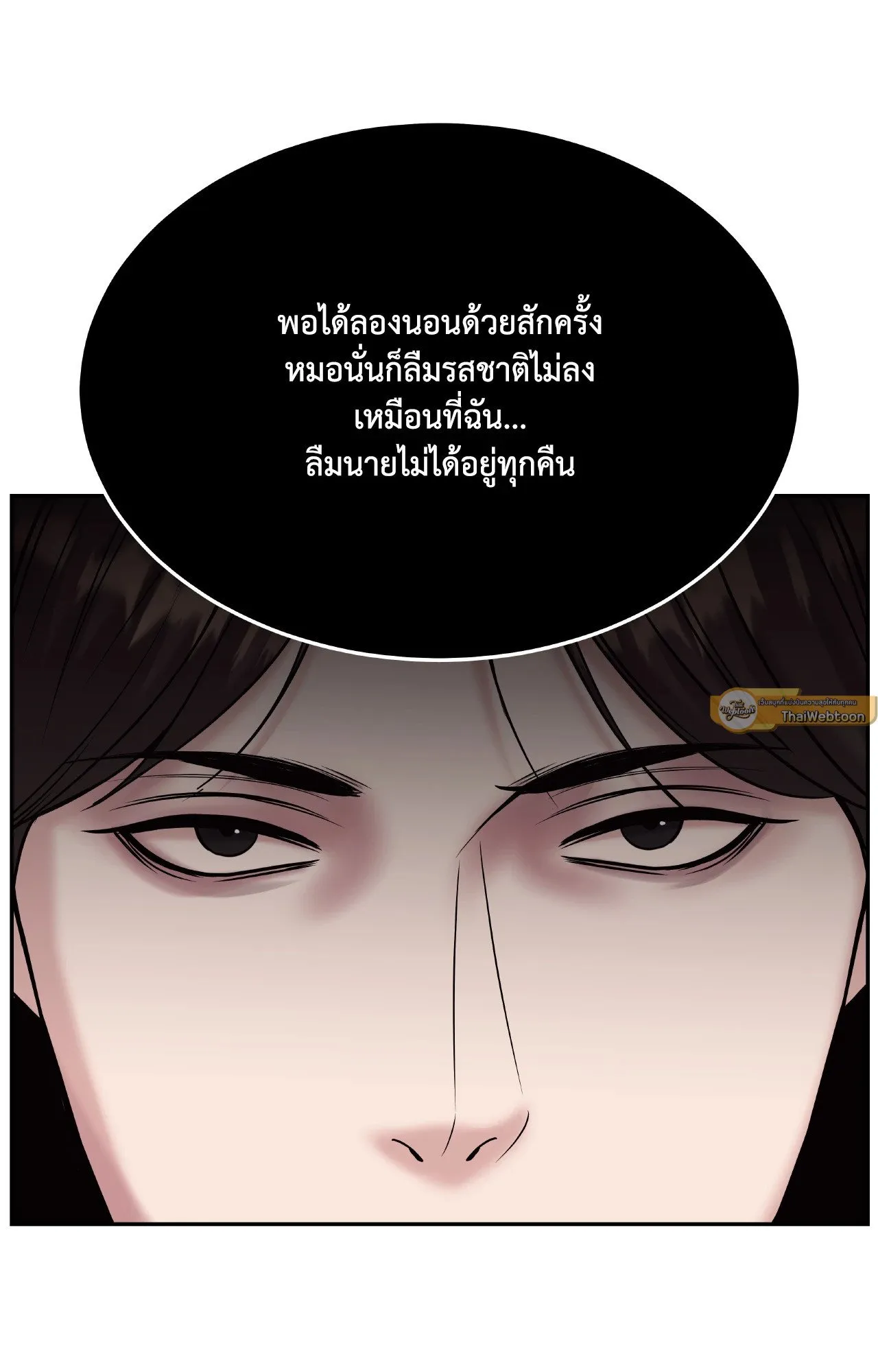 Death Is Mine ตอนที่ 41037