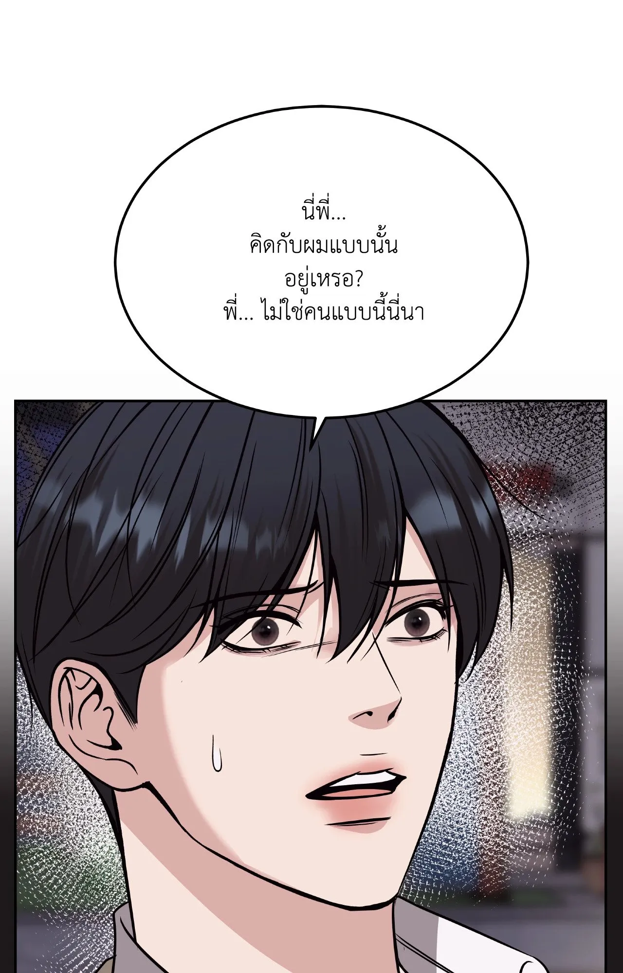 Death Is Mine ตอนที่ 41038