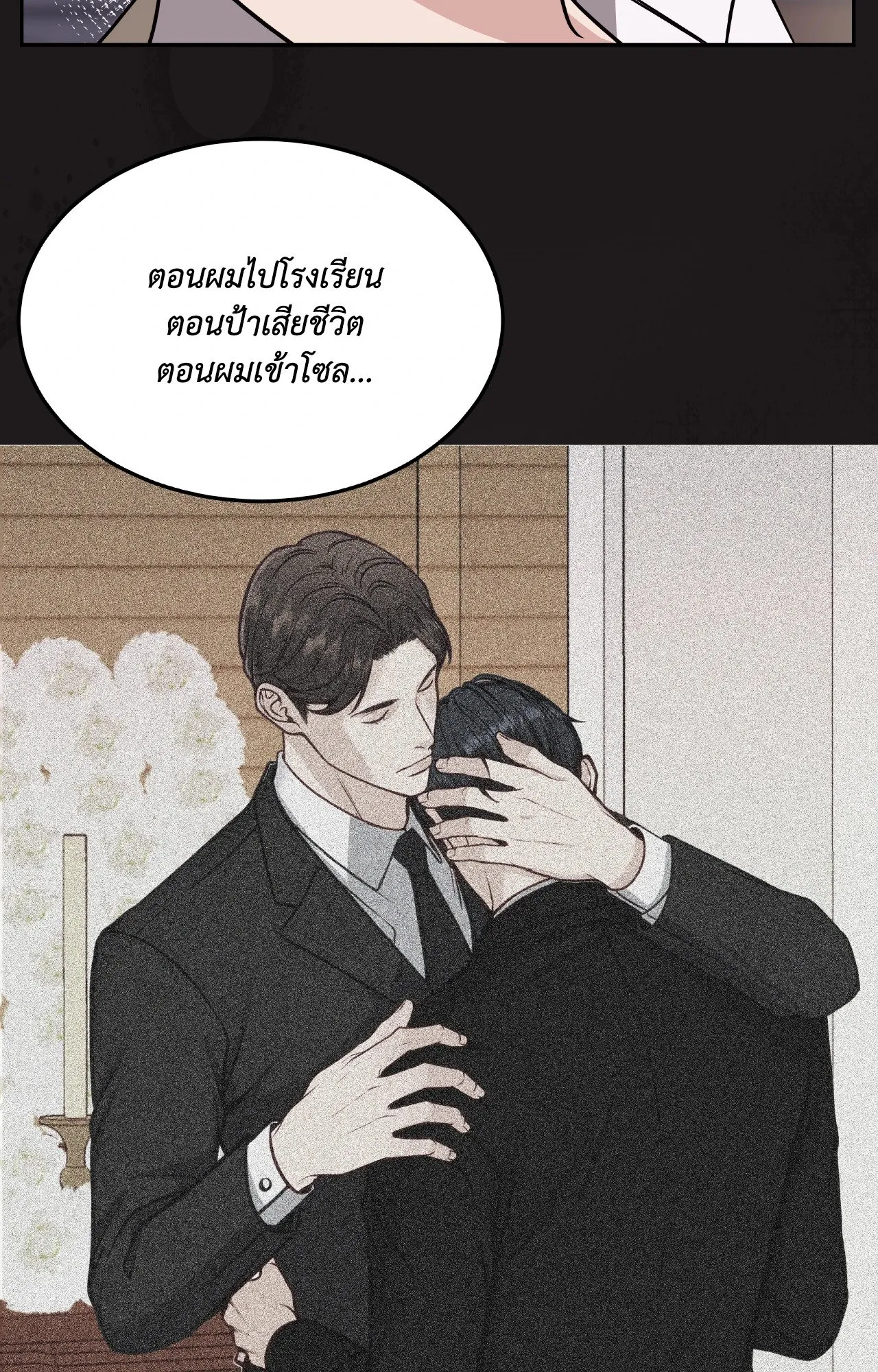 Death Is Mine ตอนที่ 41039
