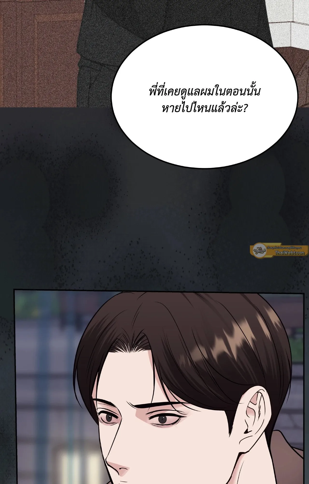 Death Is Mine ตอนที่ 41040