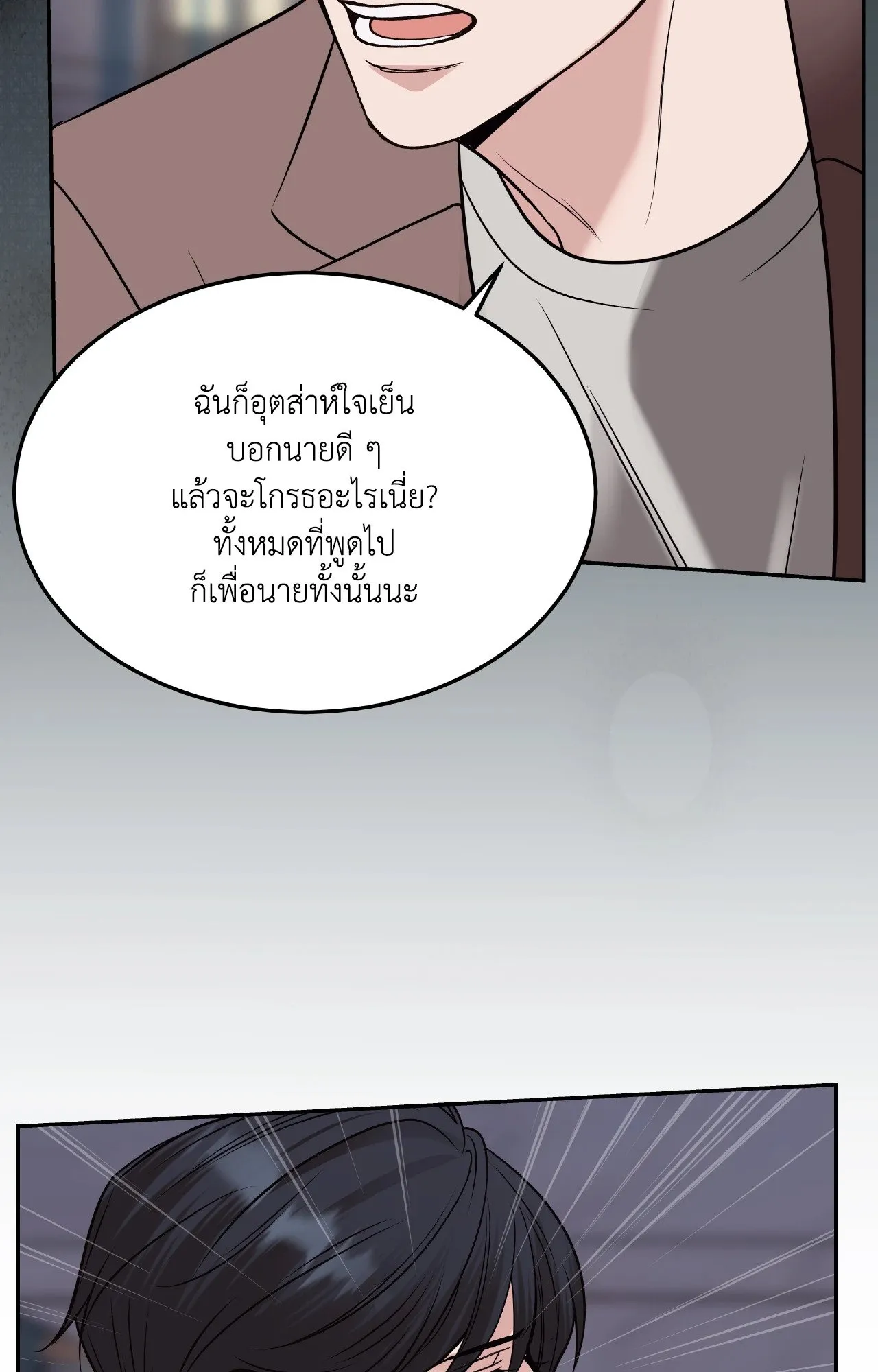 Death Is Mine ตอนที่ 41041