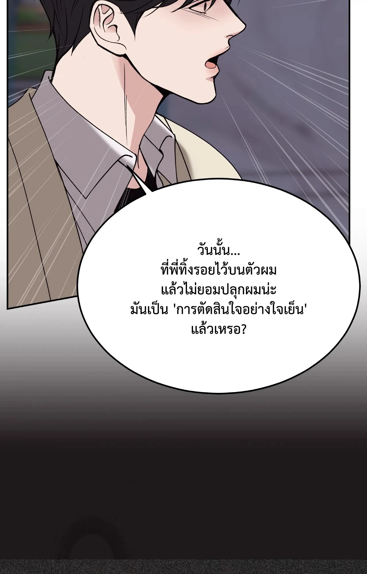Death Is Mine ตอนที่ 41042