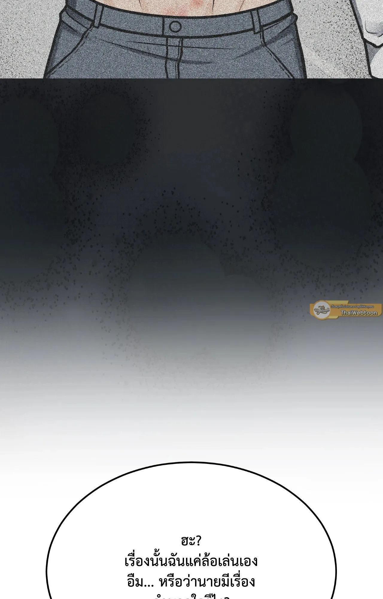 Death Is Mine ตอนที่ 41044