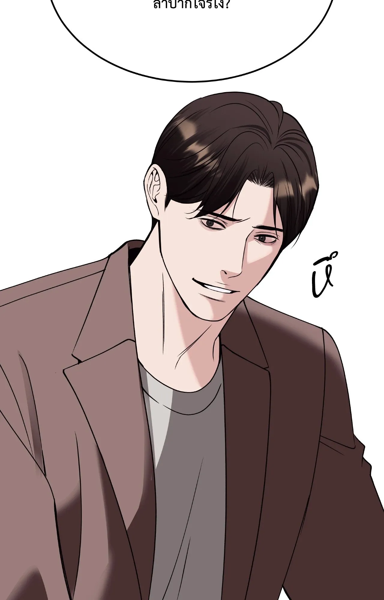 Death Is Mine ตอนที่ 41045