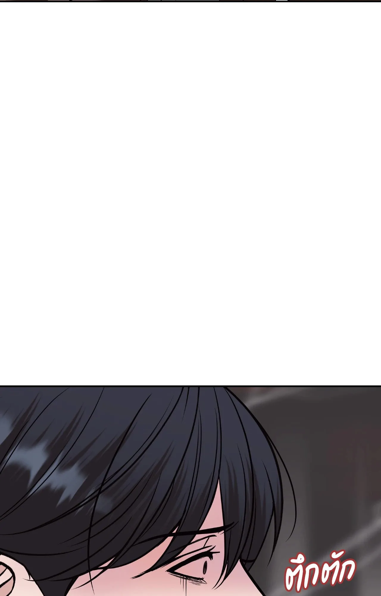 Death Is Mine ตอนที่ 41046