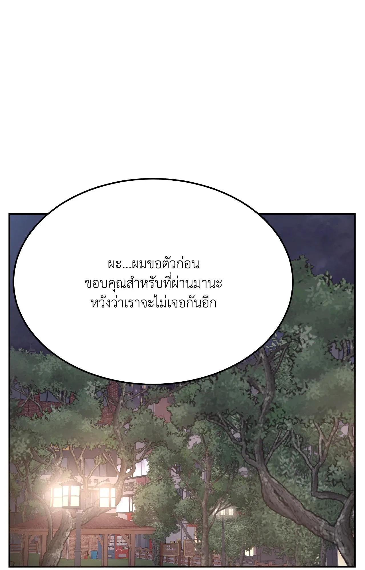 Death Is Mine ตอนที่ 41048