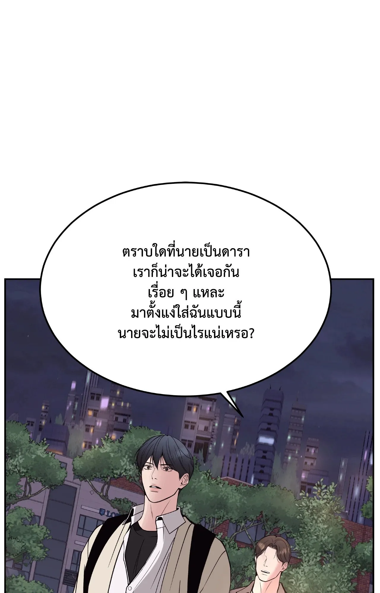 Death Is Mine ตอนที่ 41049