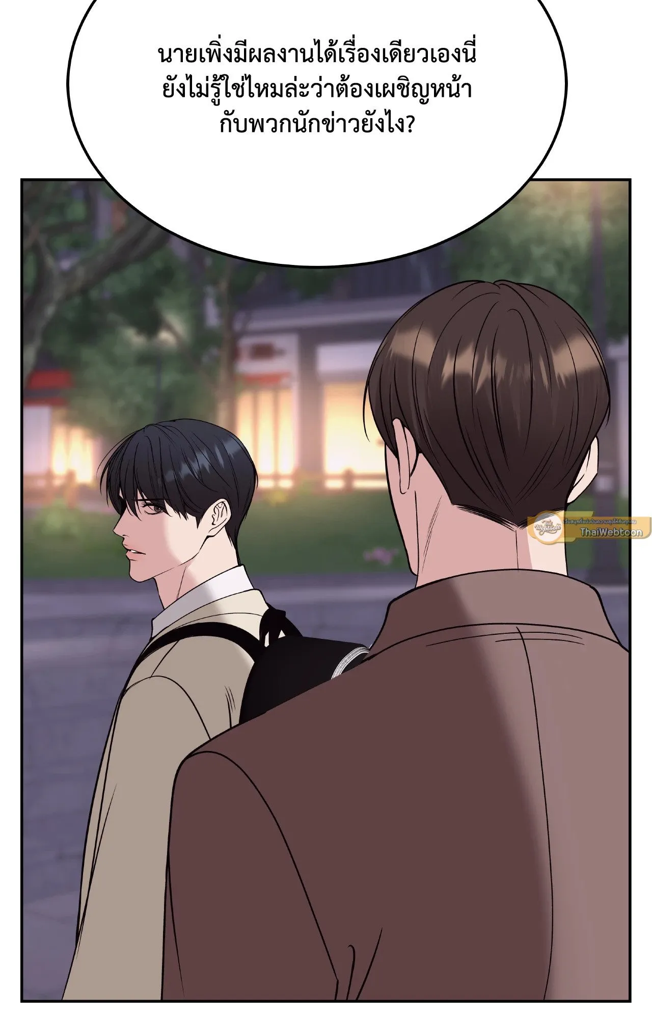 Death Is Mine ตอนที่ 41051