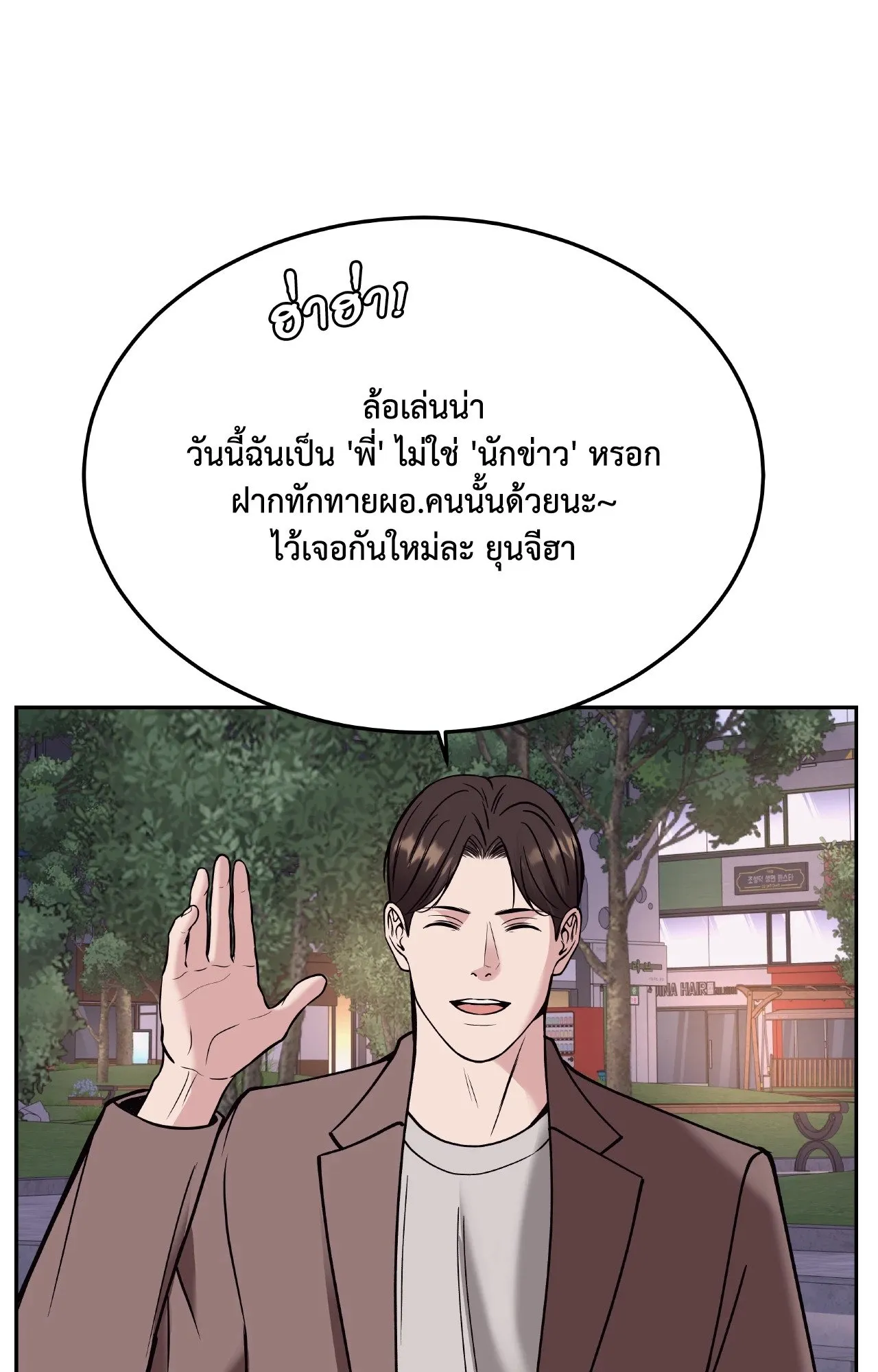 Death Is Mine ตอนที่ 41052