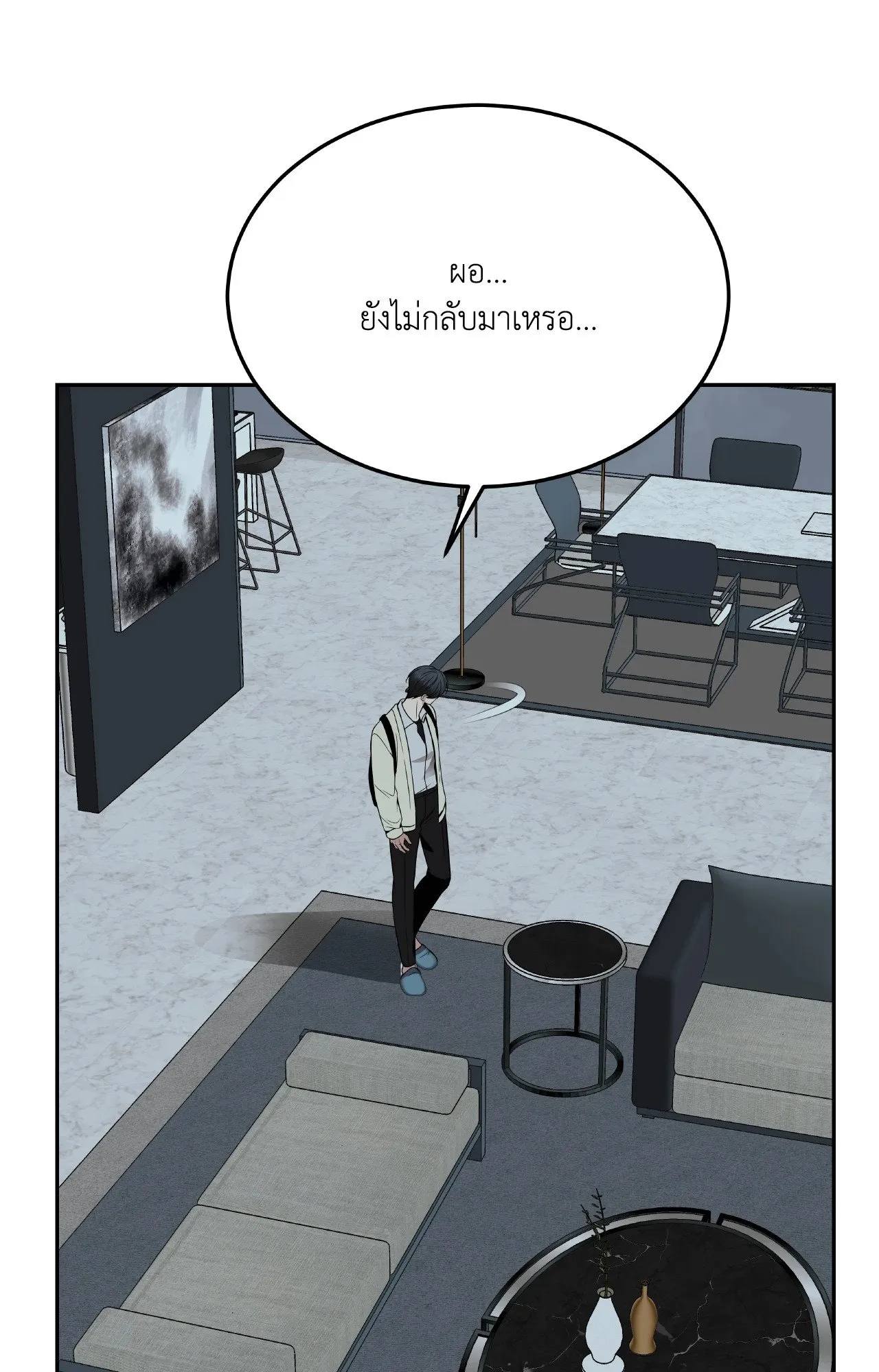 Death Is Mine ตอนที่ 41057