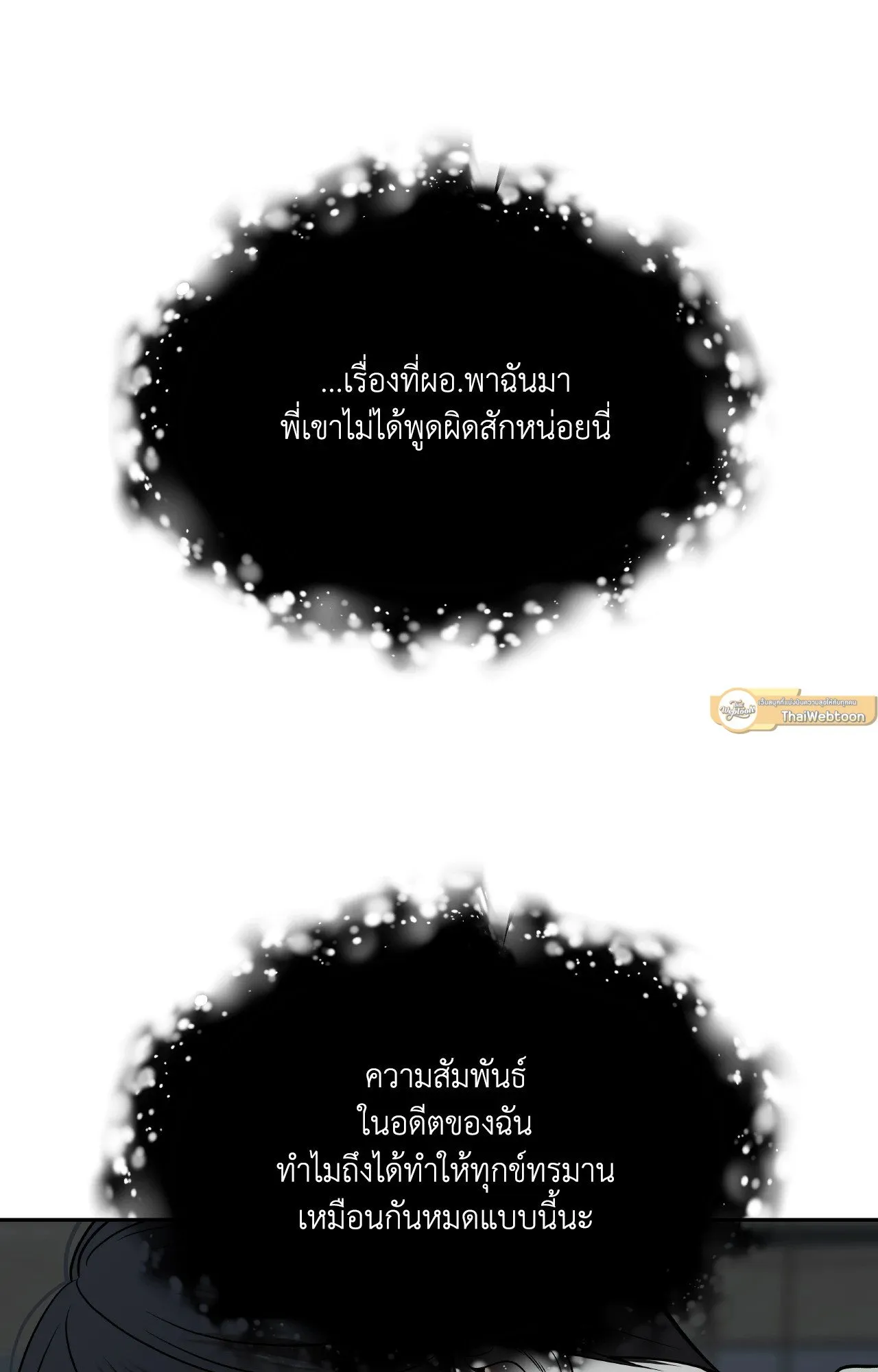 Death Is Mine ตอนที่ 41061
