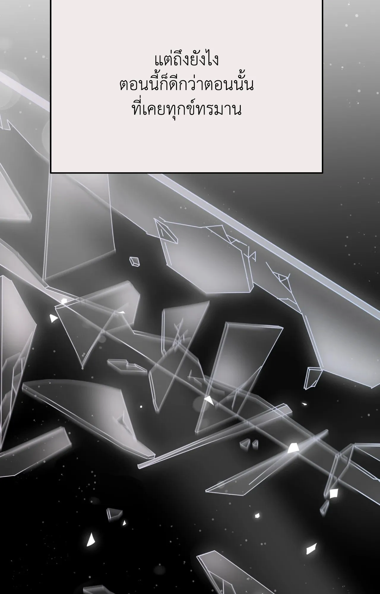 Death Is Mine ตอนที่ 41063