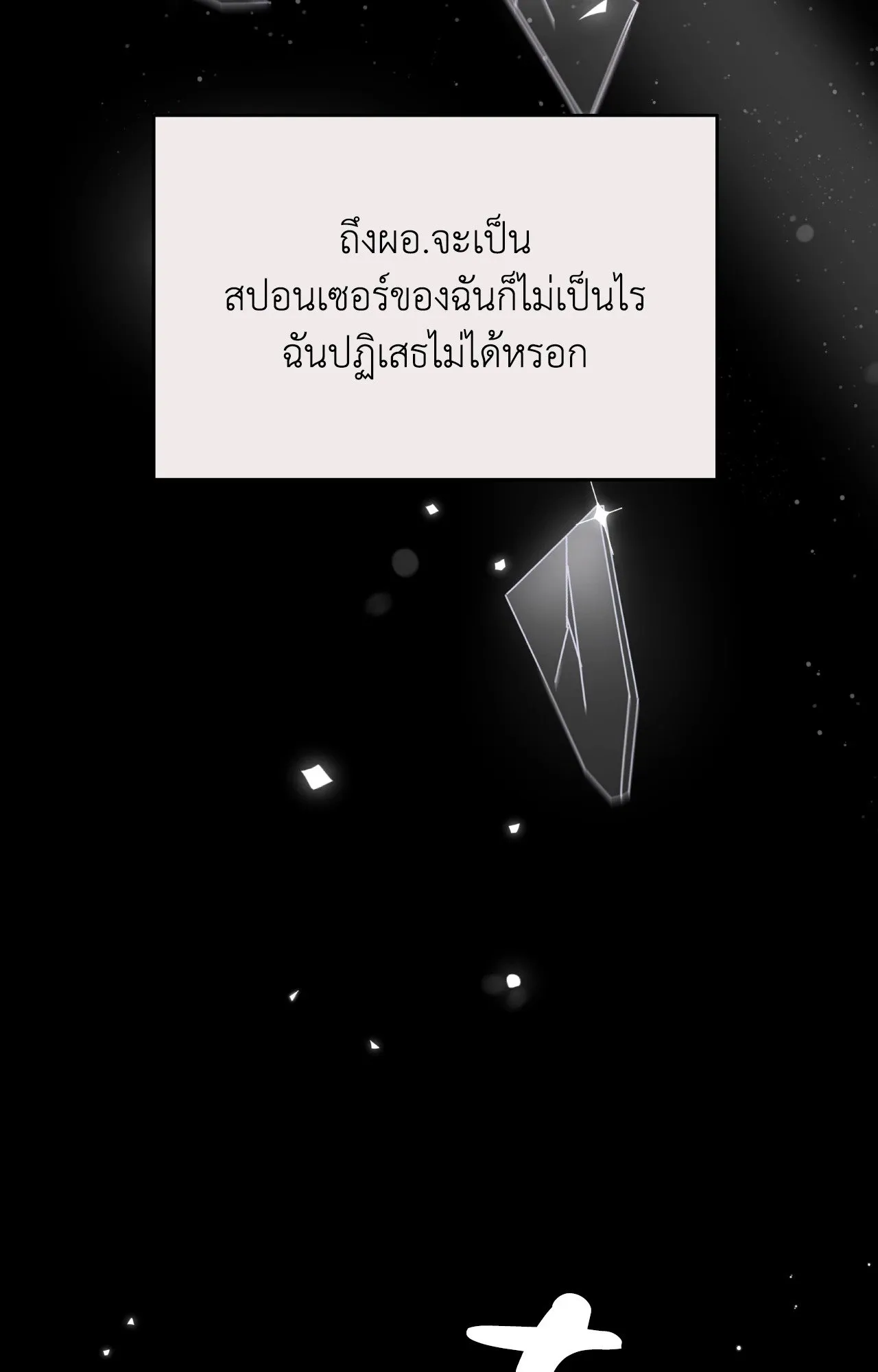 Death Is Mine ตอนที่ 41064