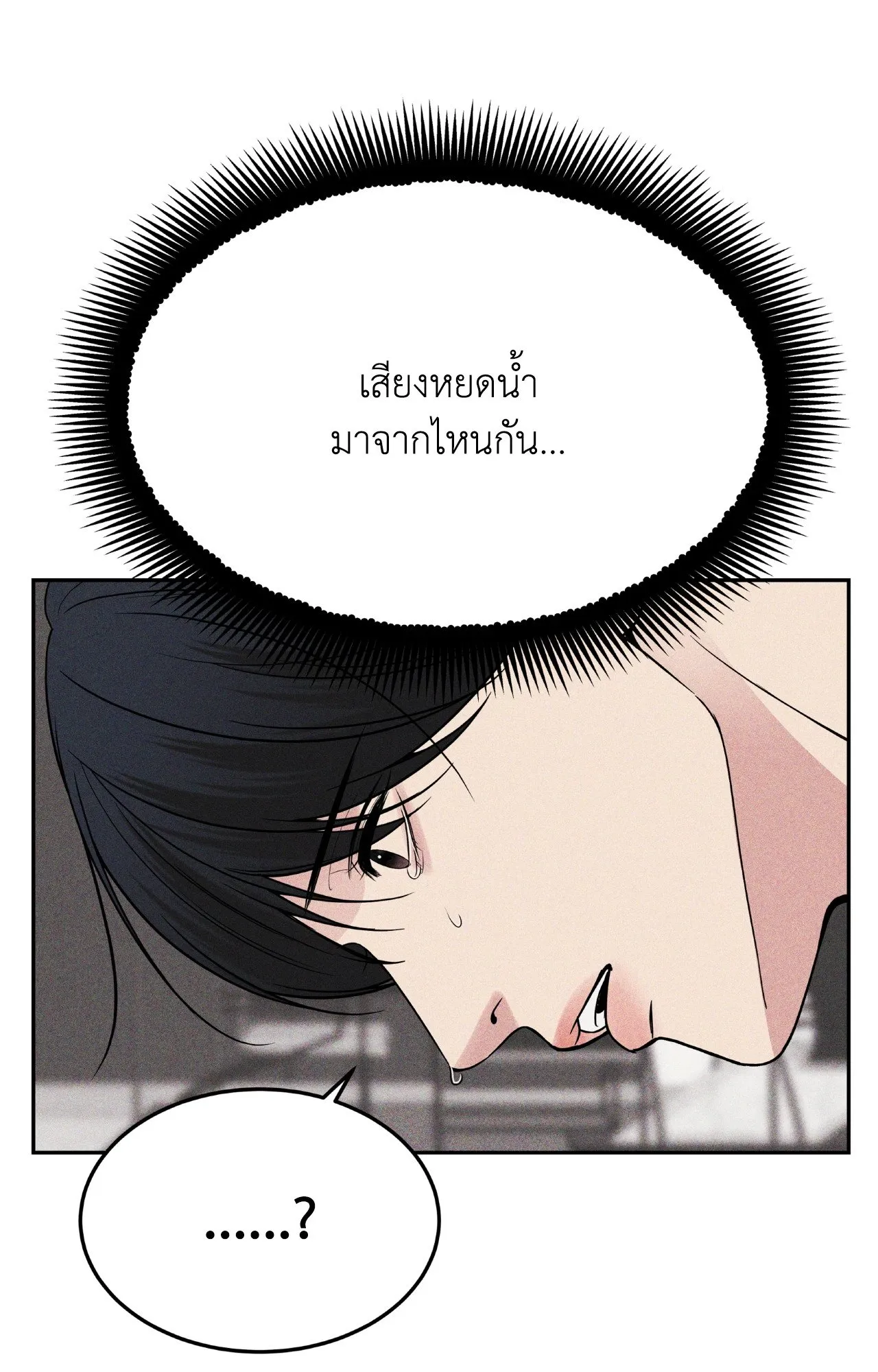 Death Is Mine ตอนที่ 41067