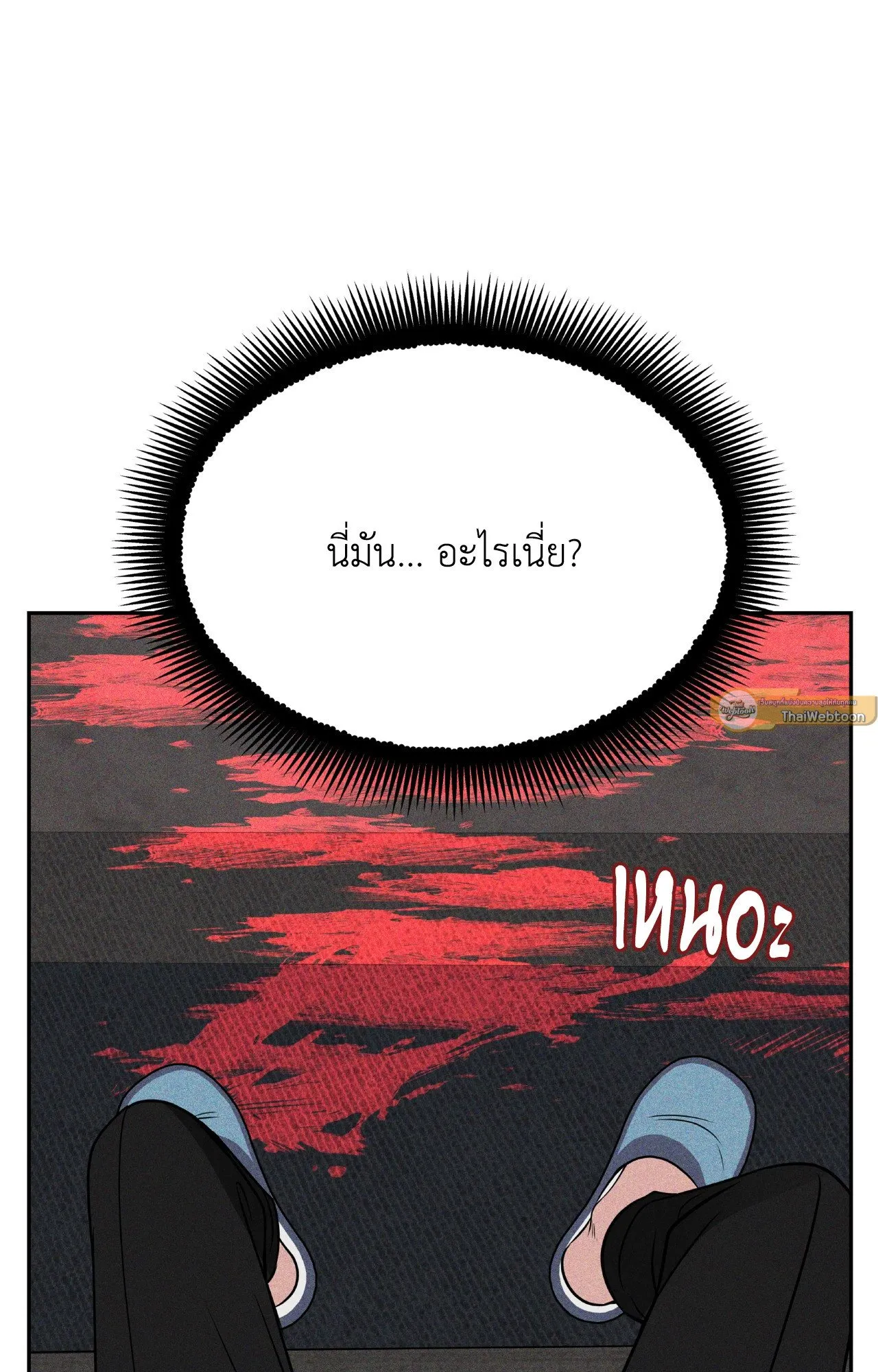 Death Is Mine ตอนที่ 41068