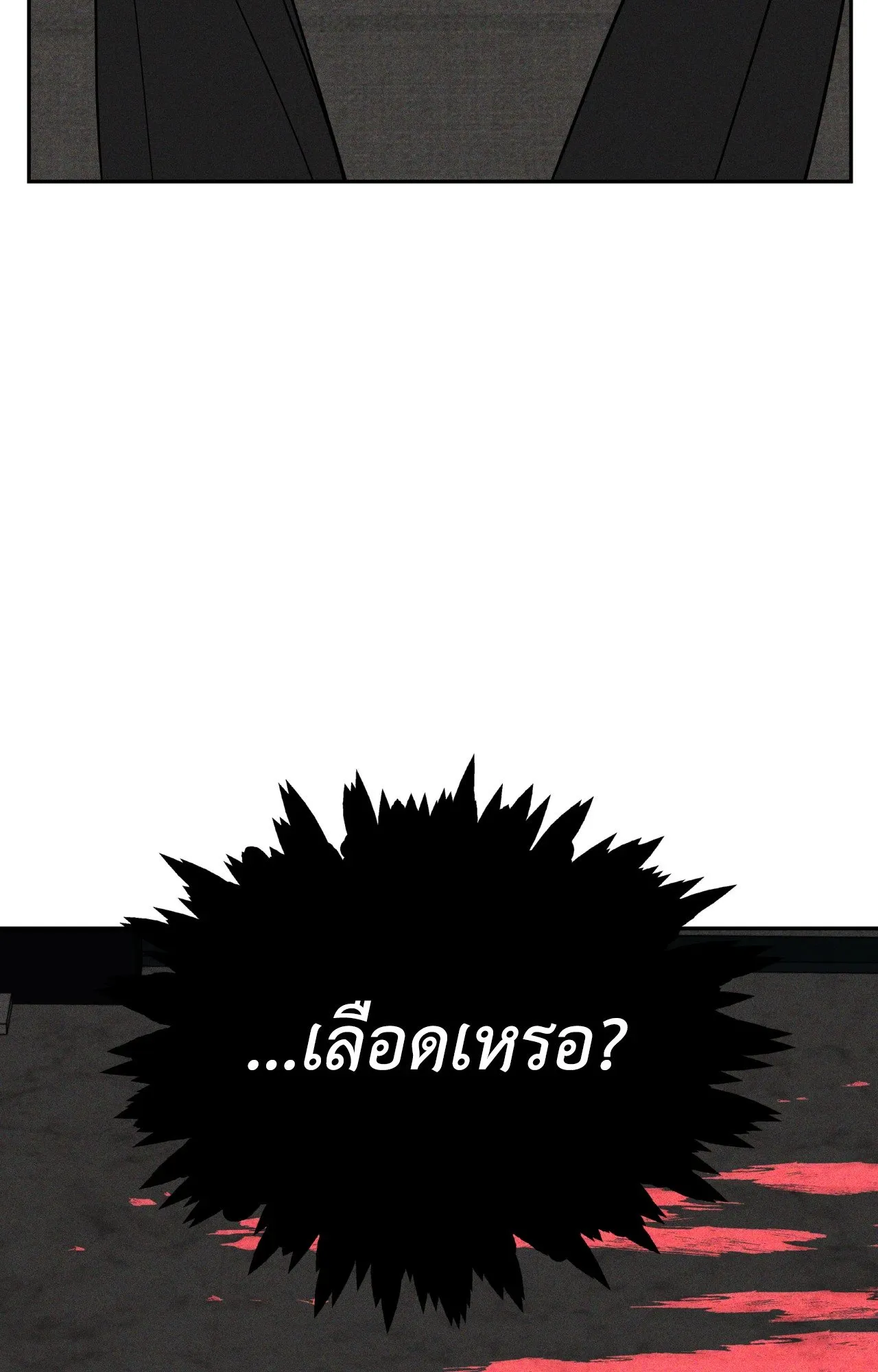 Death Is Mine ตอนที่ 41069