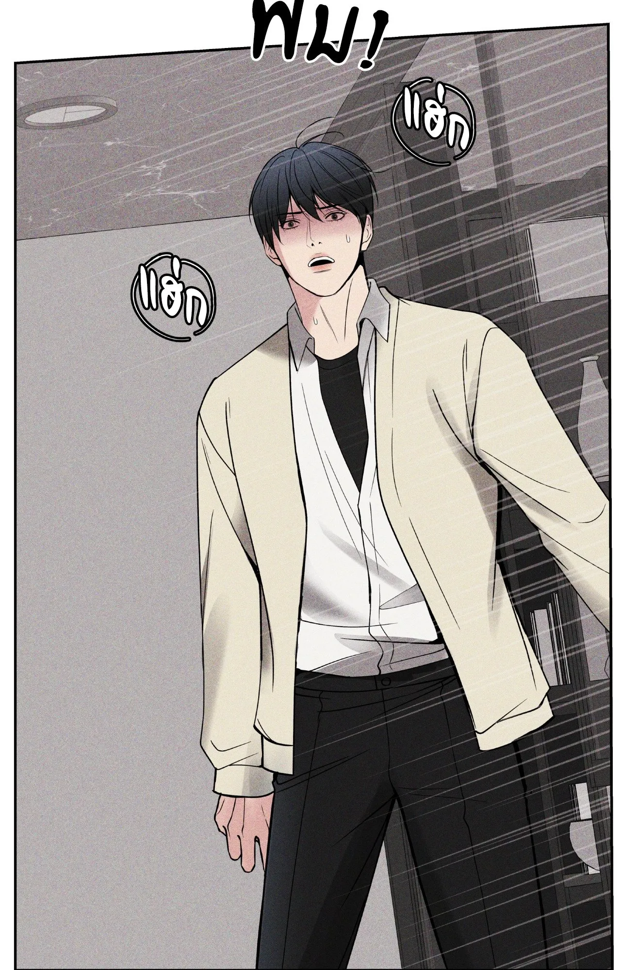 Death Is Mine ตอนที่ 41073