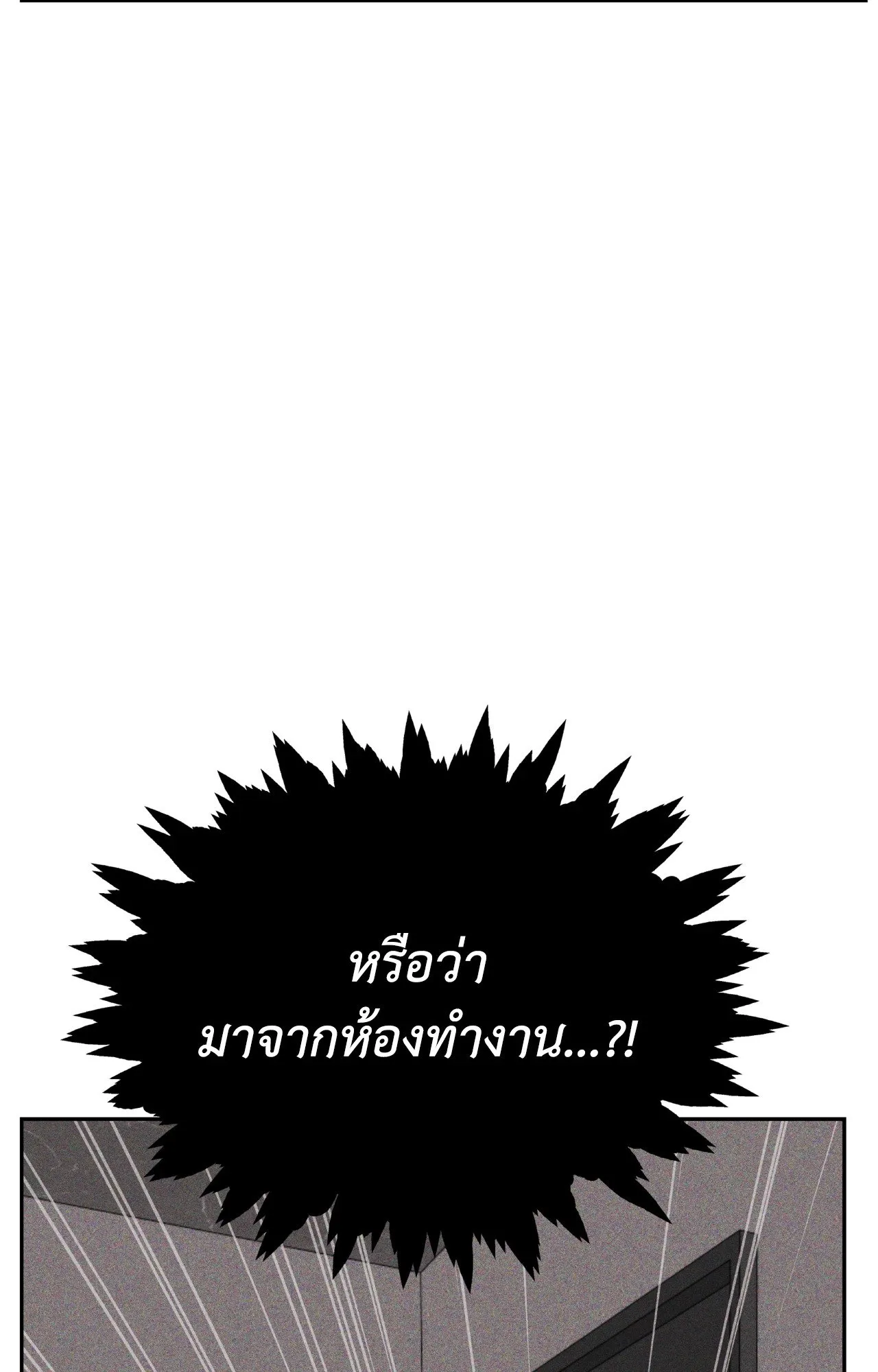 Death Is Mine ตอนที่ 41074