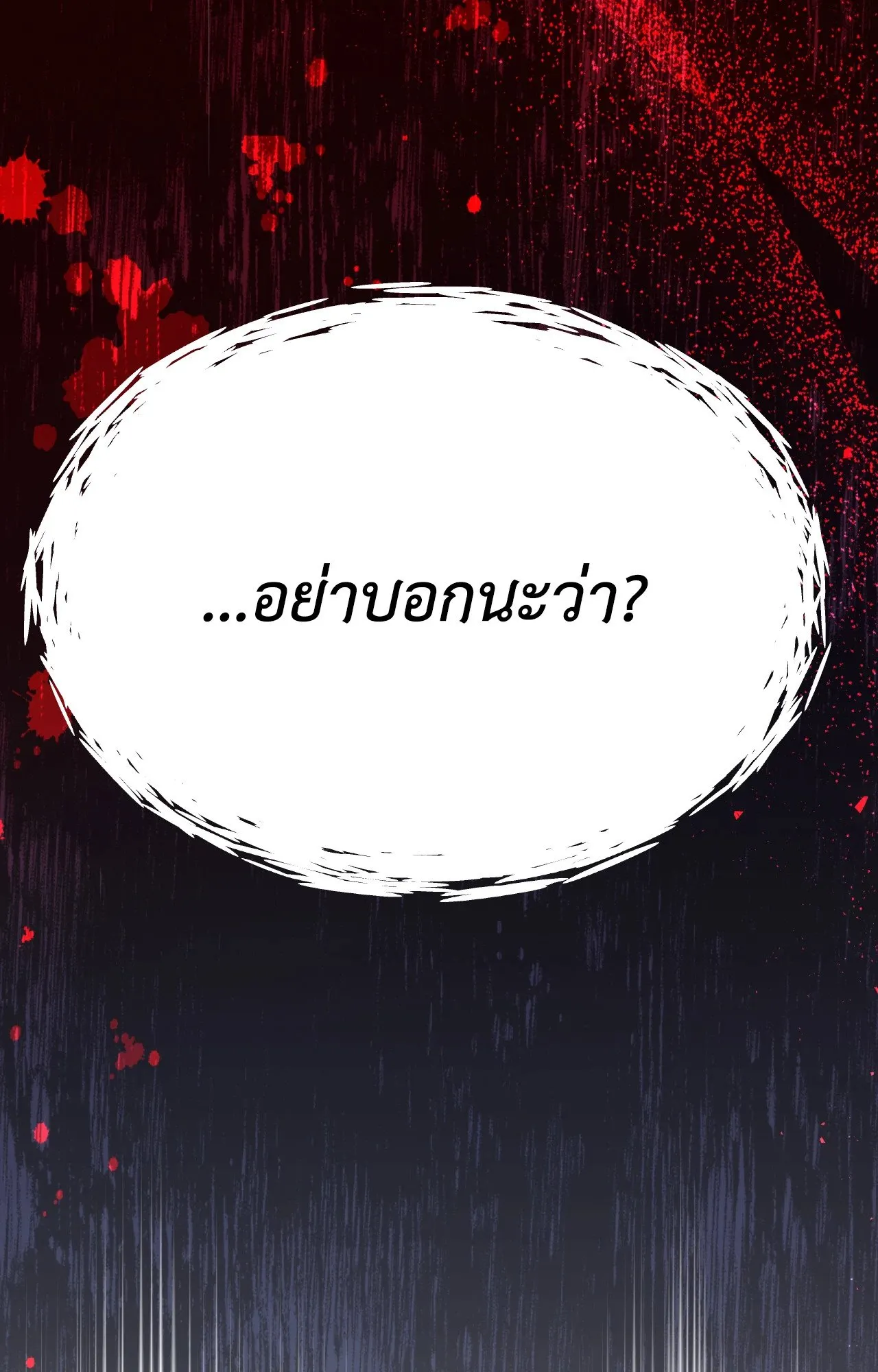 Death Is Mine ตอนที่ 41077