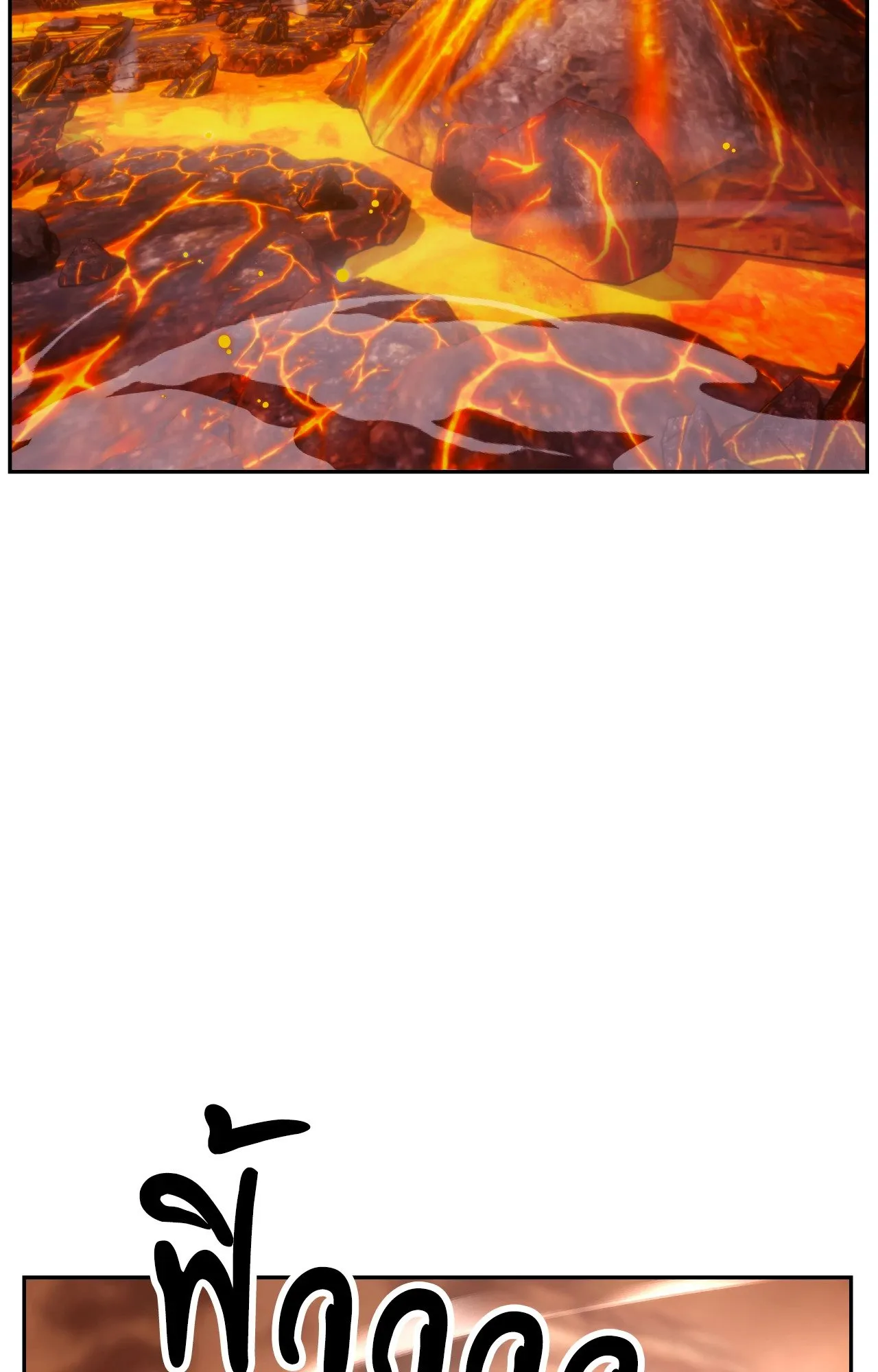 Death Is Mine ตอนที่ 41080