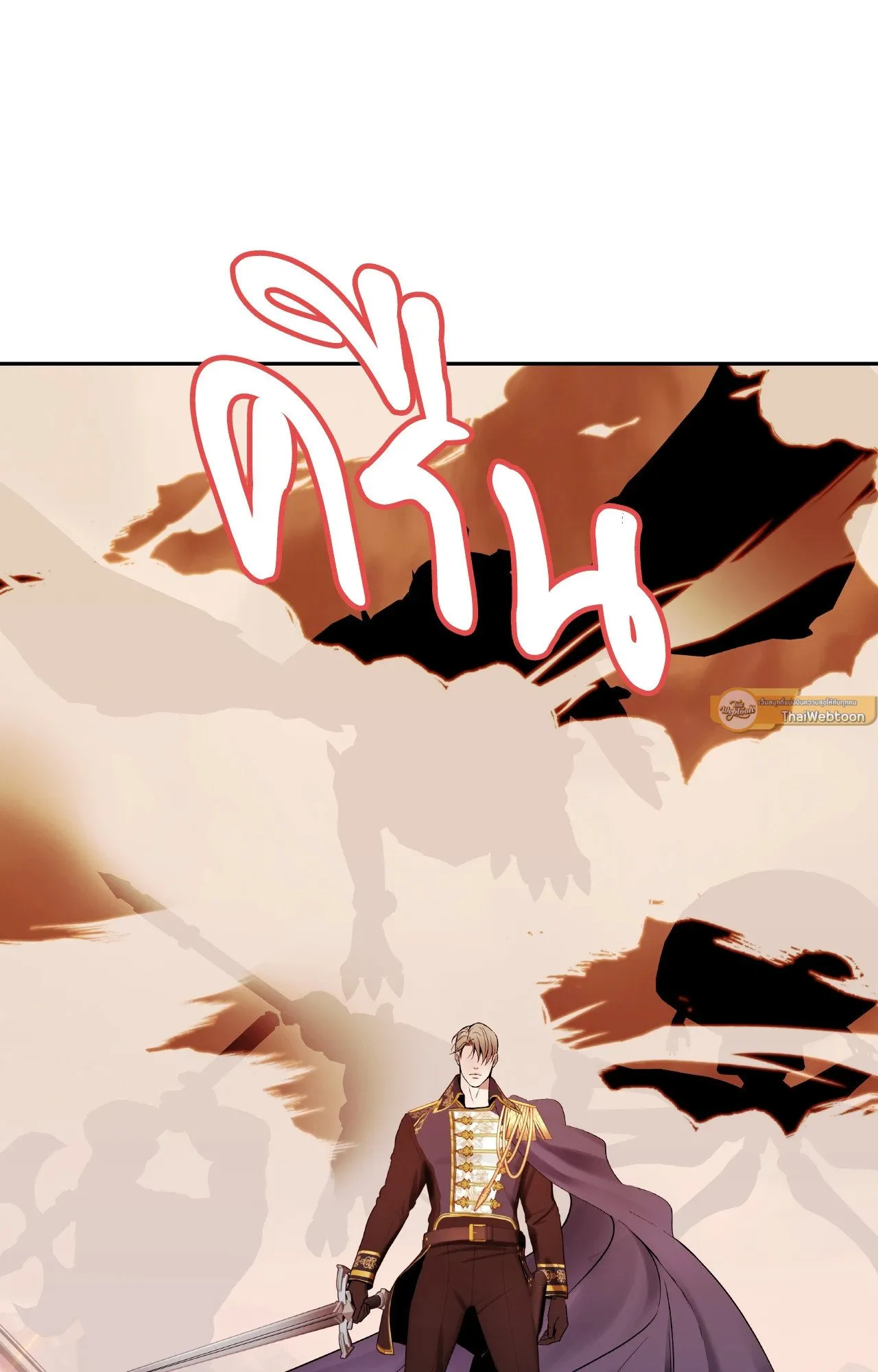 Death Is Mine ตอนที่ 41086