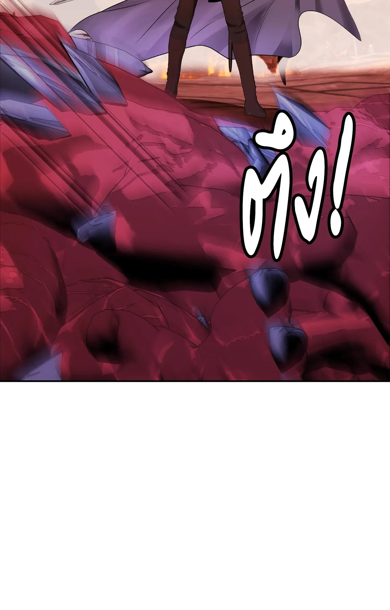 Death Is Mine ตอนที่ 41087