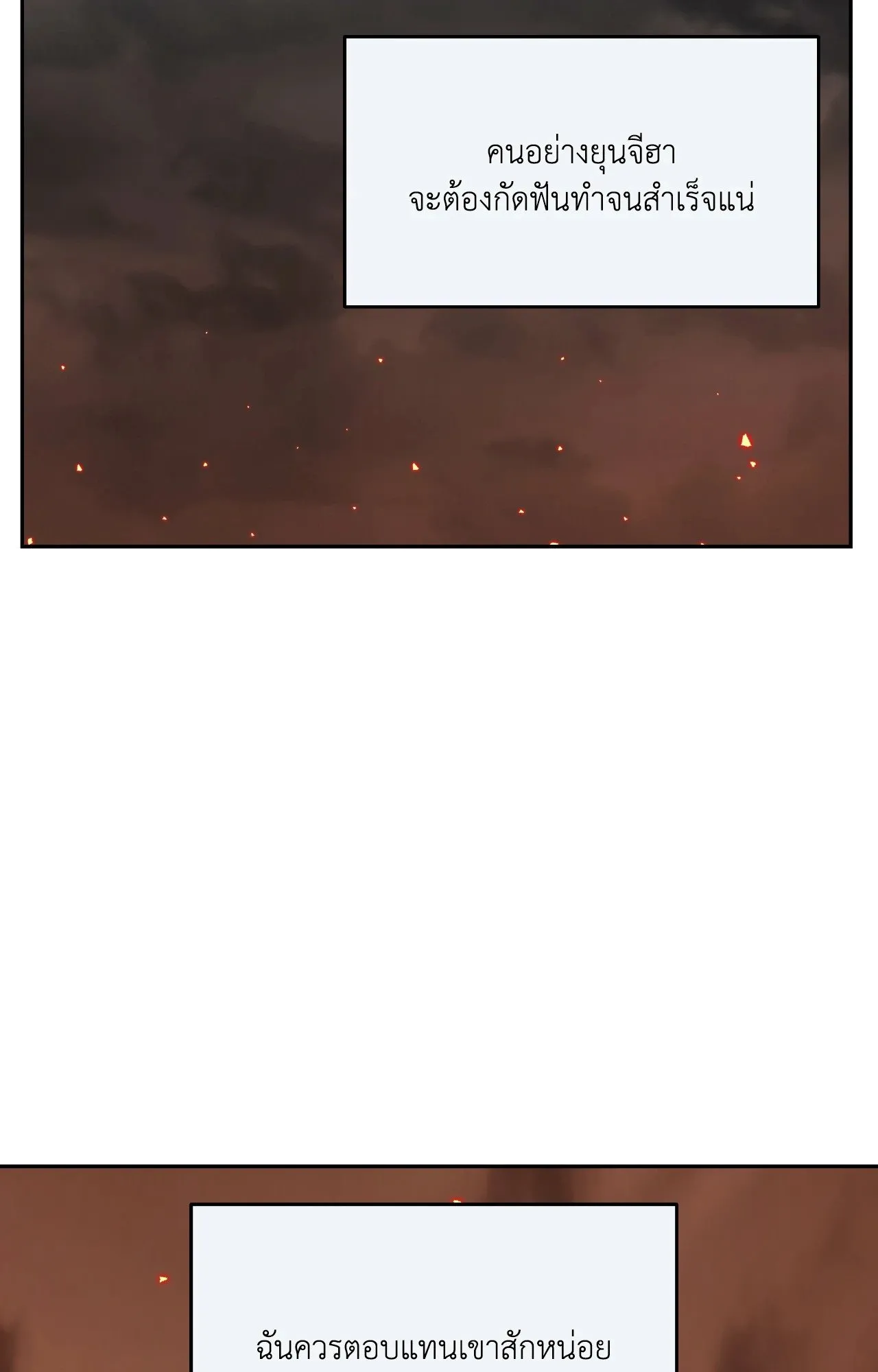 Death Is Mine ตอนที่ 41098