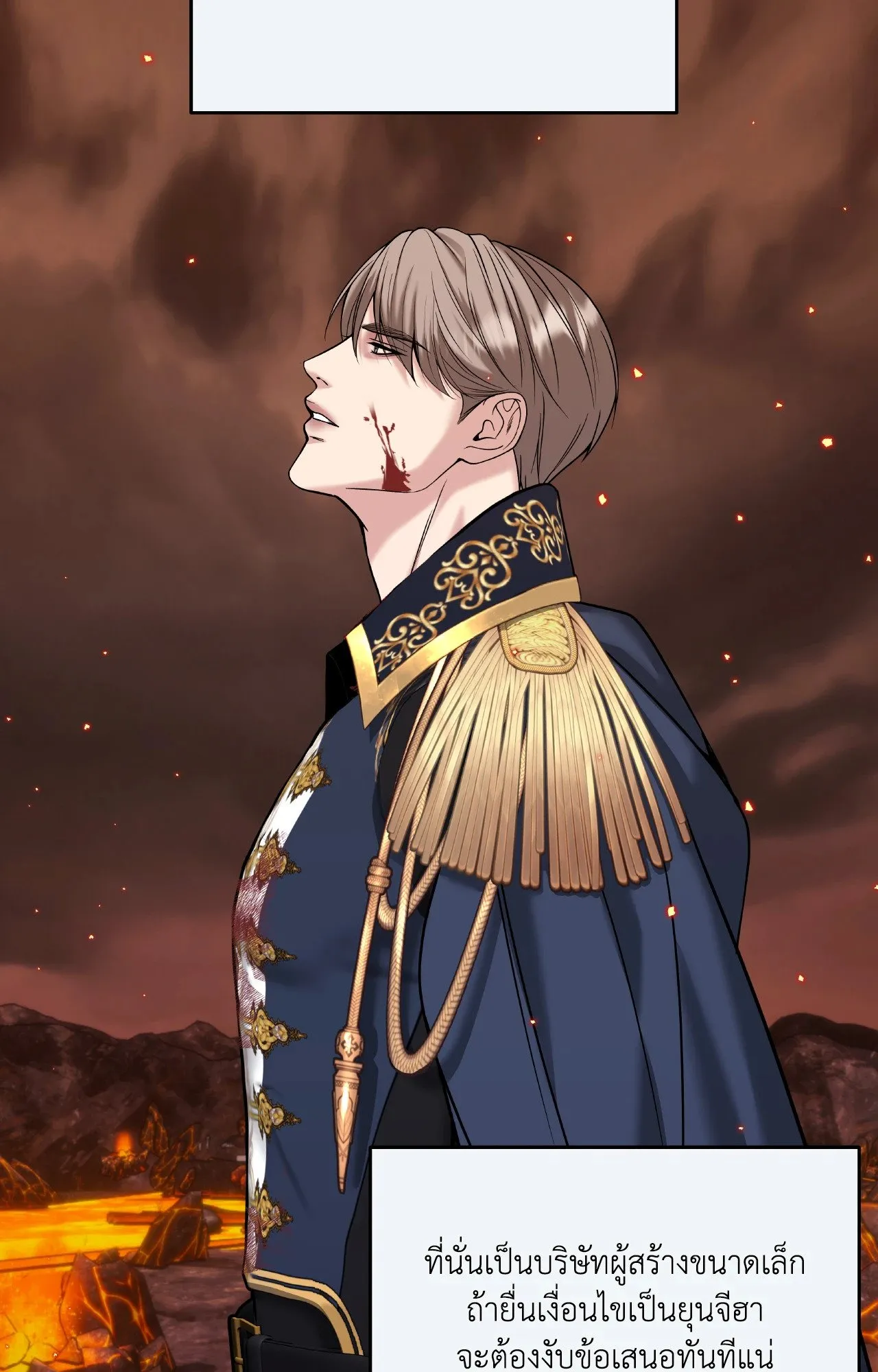 Death Is Mine ตอนที่ 41099