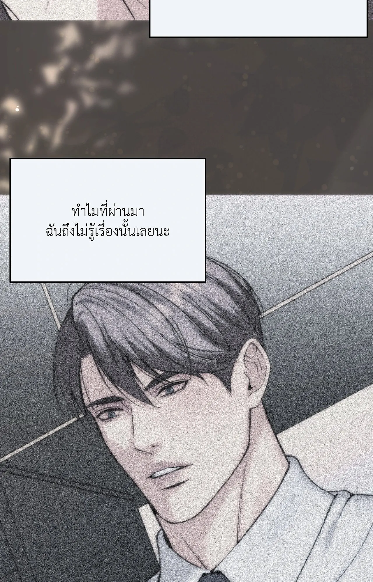 Death Is Mine ตอนที่ 41102