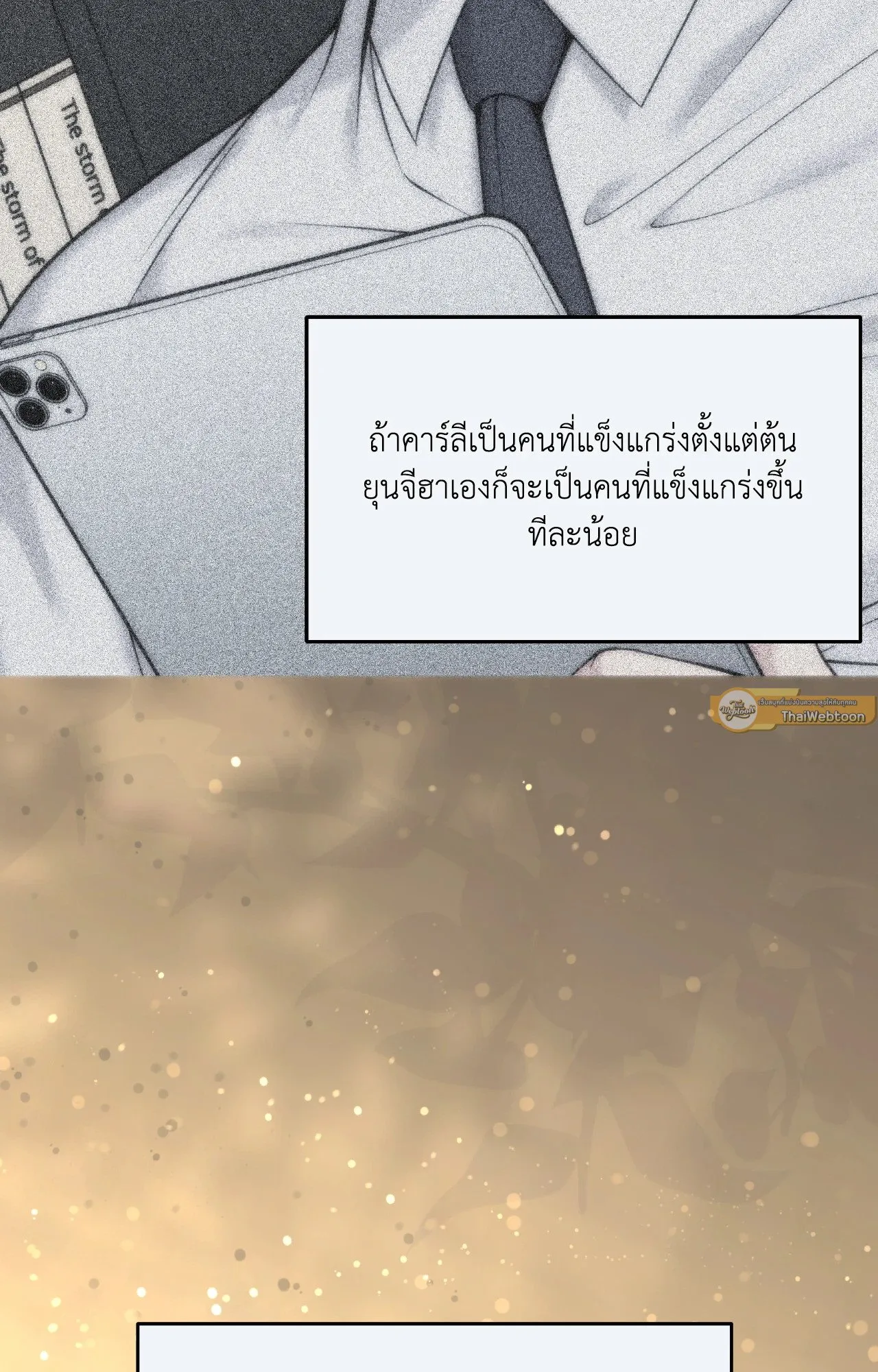 Death Is Mine ตอนที่ 41103