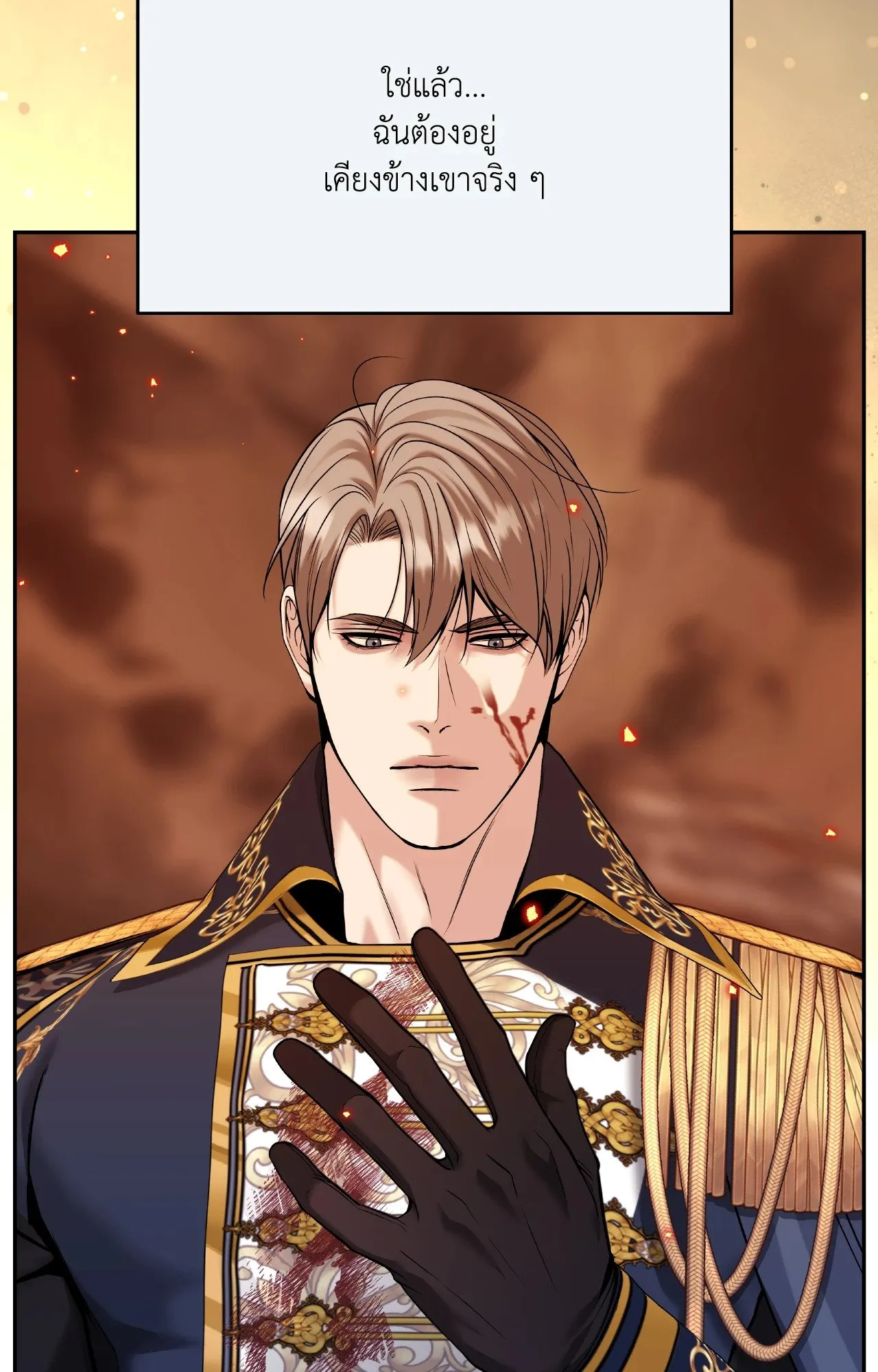 Death Is Mine ตอนที่ 41104