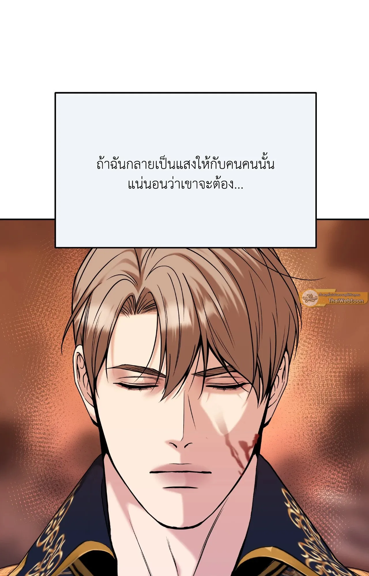 Death Is Mine ตอนที่ 41106