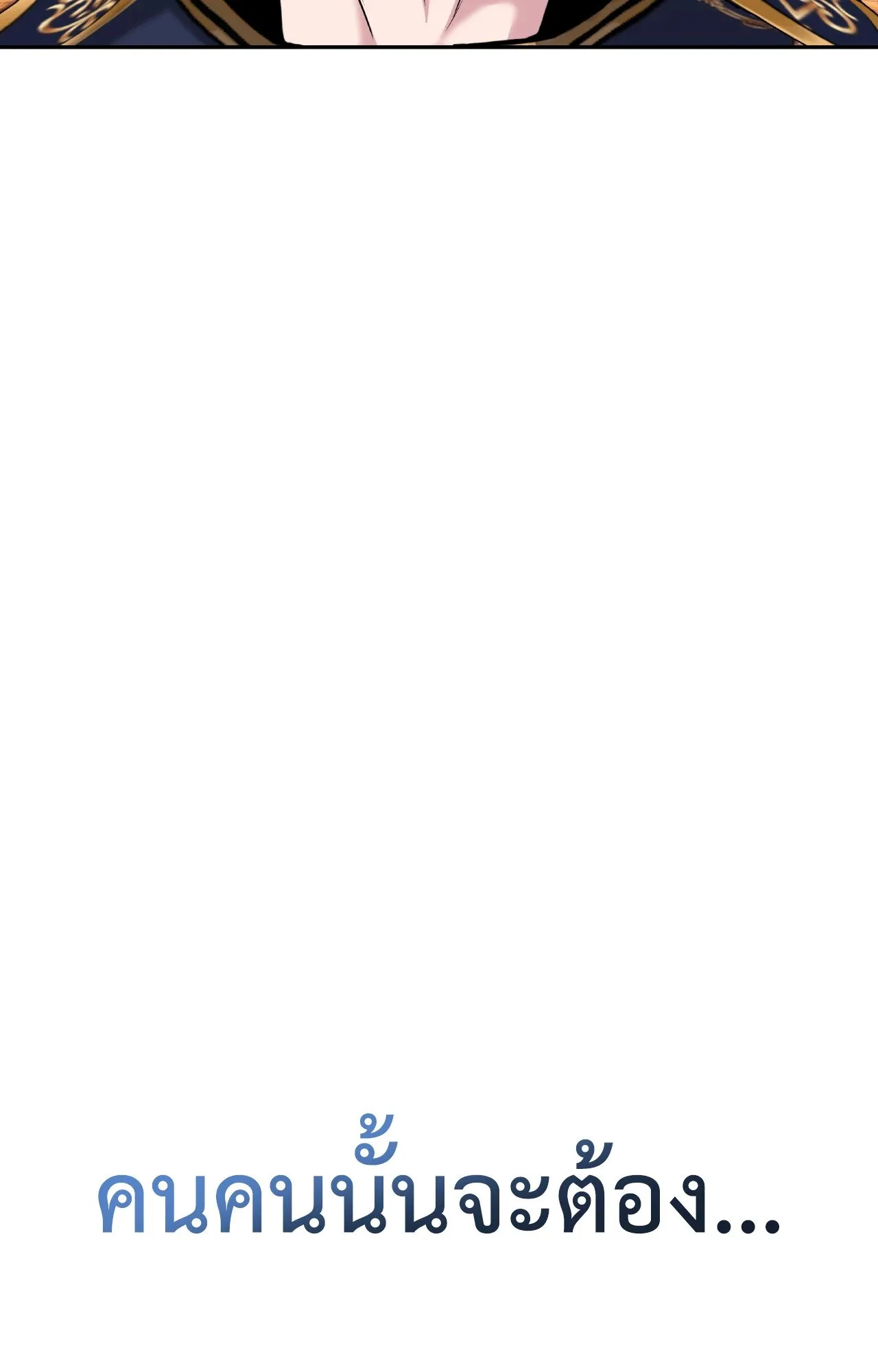 Death Is Mine ตอนที่ 41107