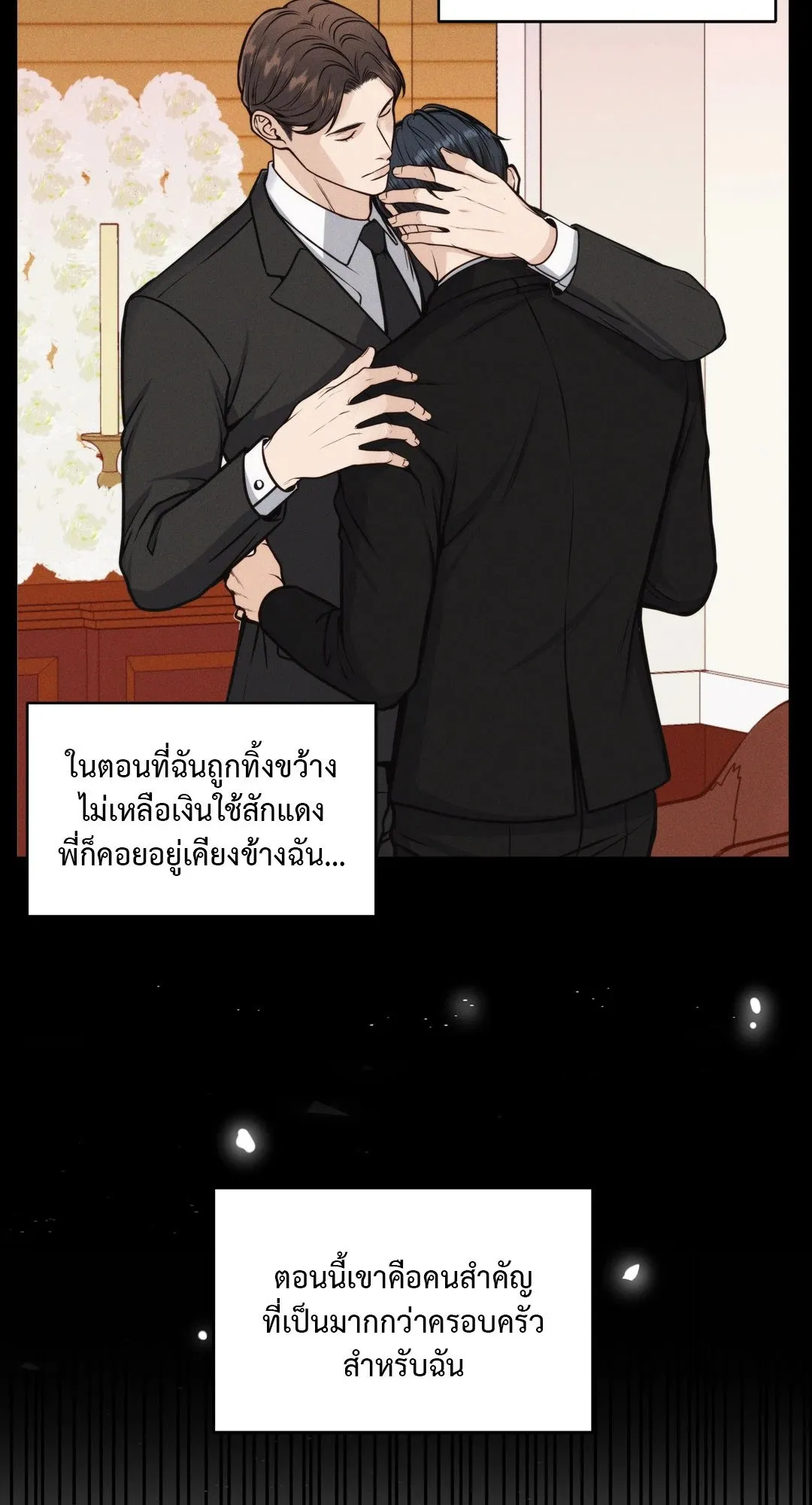 Death Is Mine ตอนที่ 414