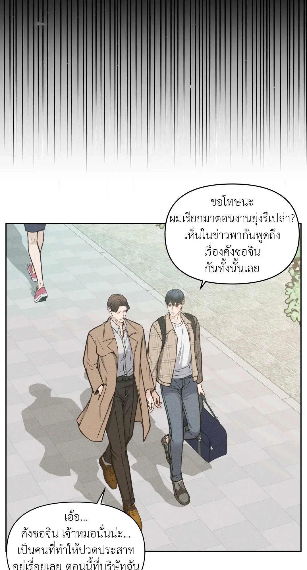 Death Is Mine ตอนที่ 415