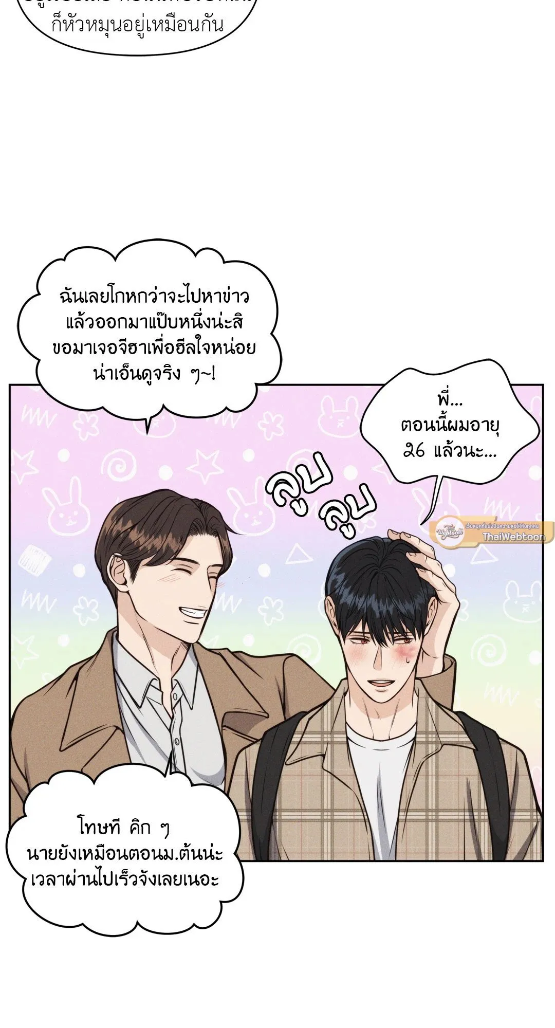 Death Is Mine ตอนที่ 416