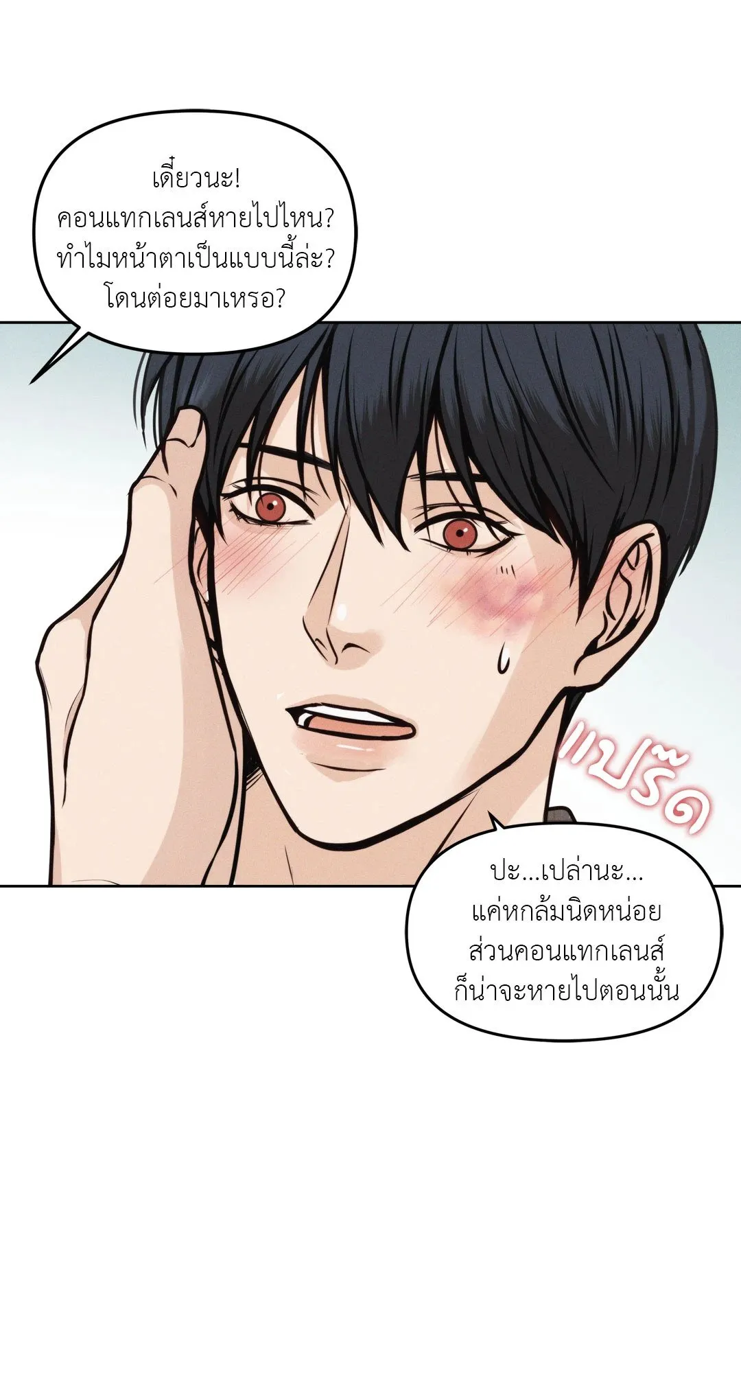 Death Is Mine ตอนที่ 417