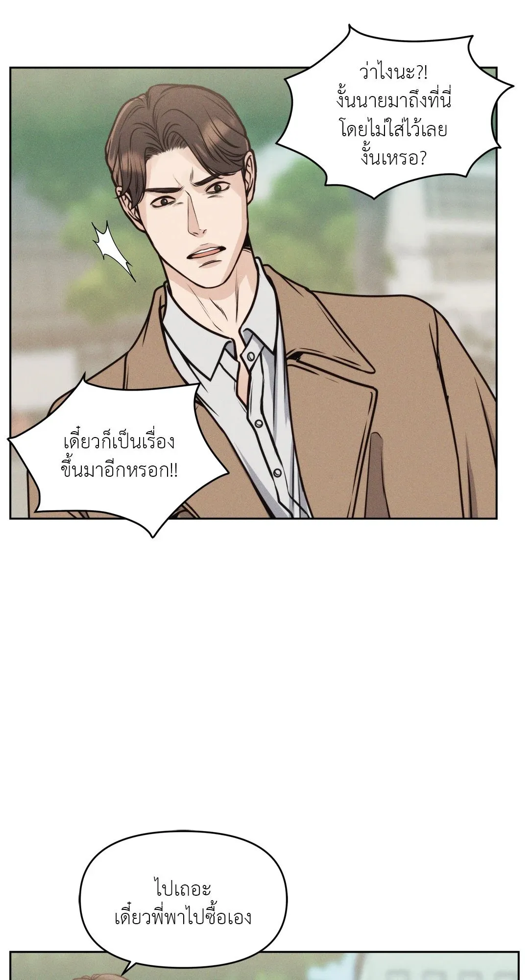 Death Is Mine ตอนที่ 418