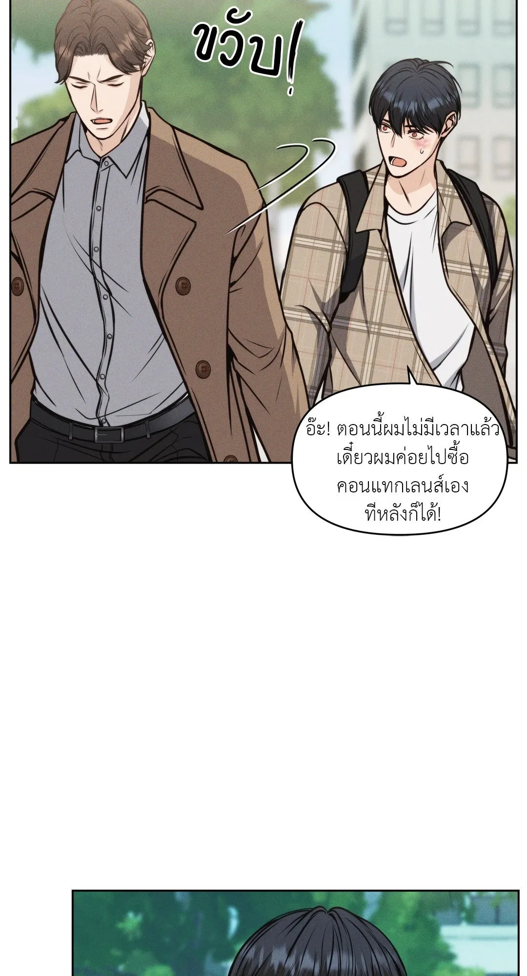 Death Is Mine ตอนที่ 419