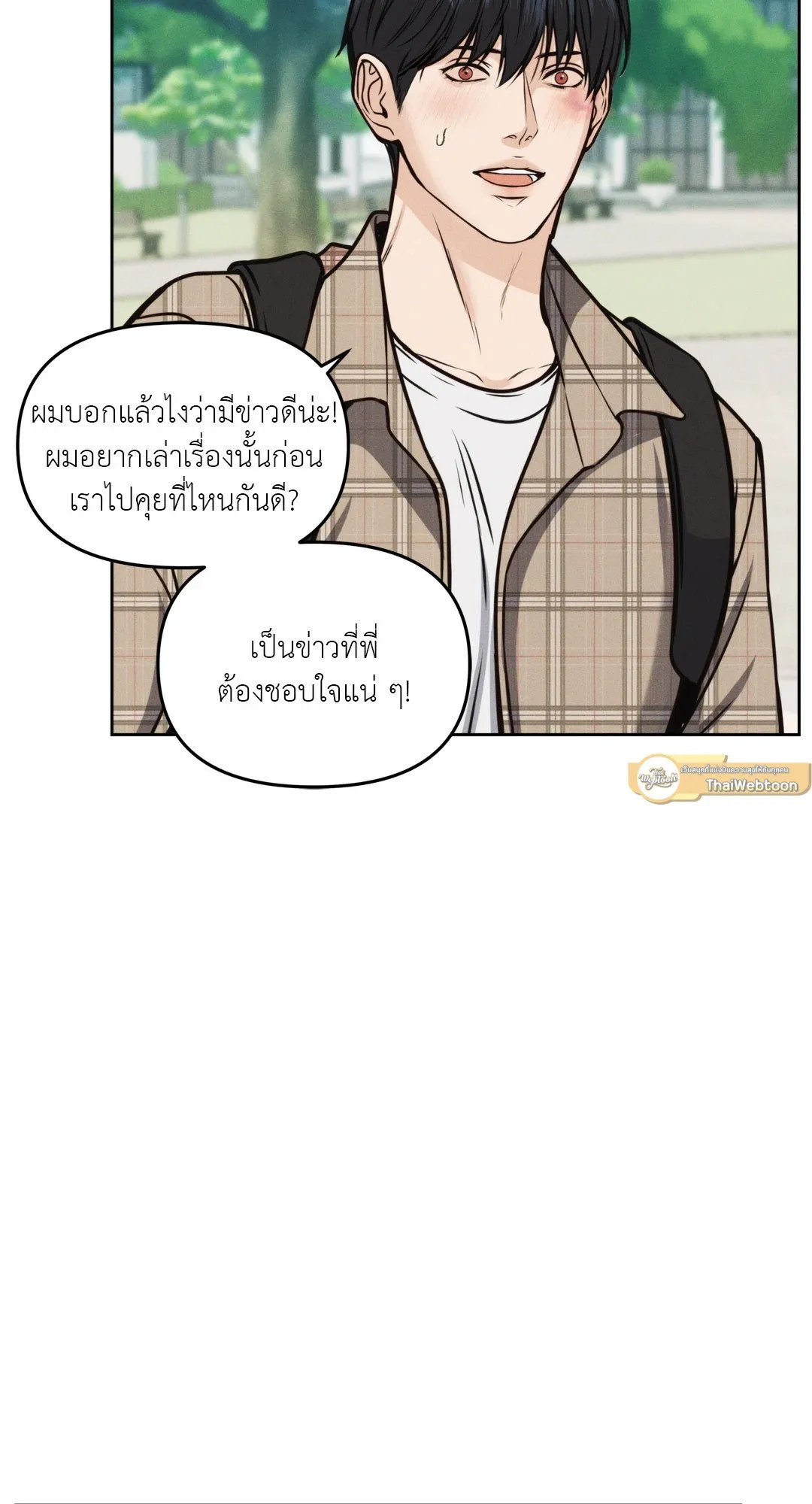 Death Is Mine ตอนที่ 420