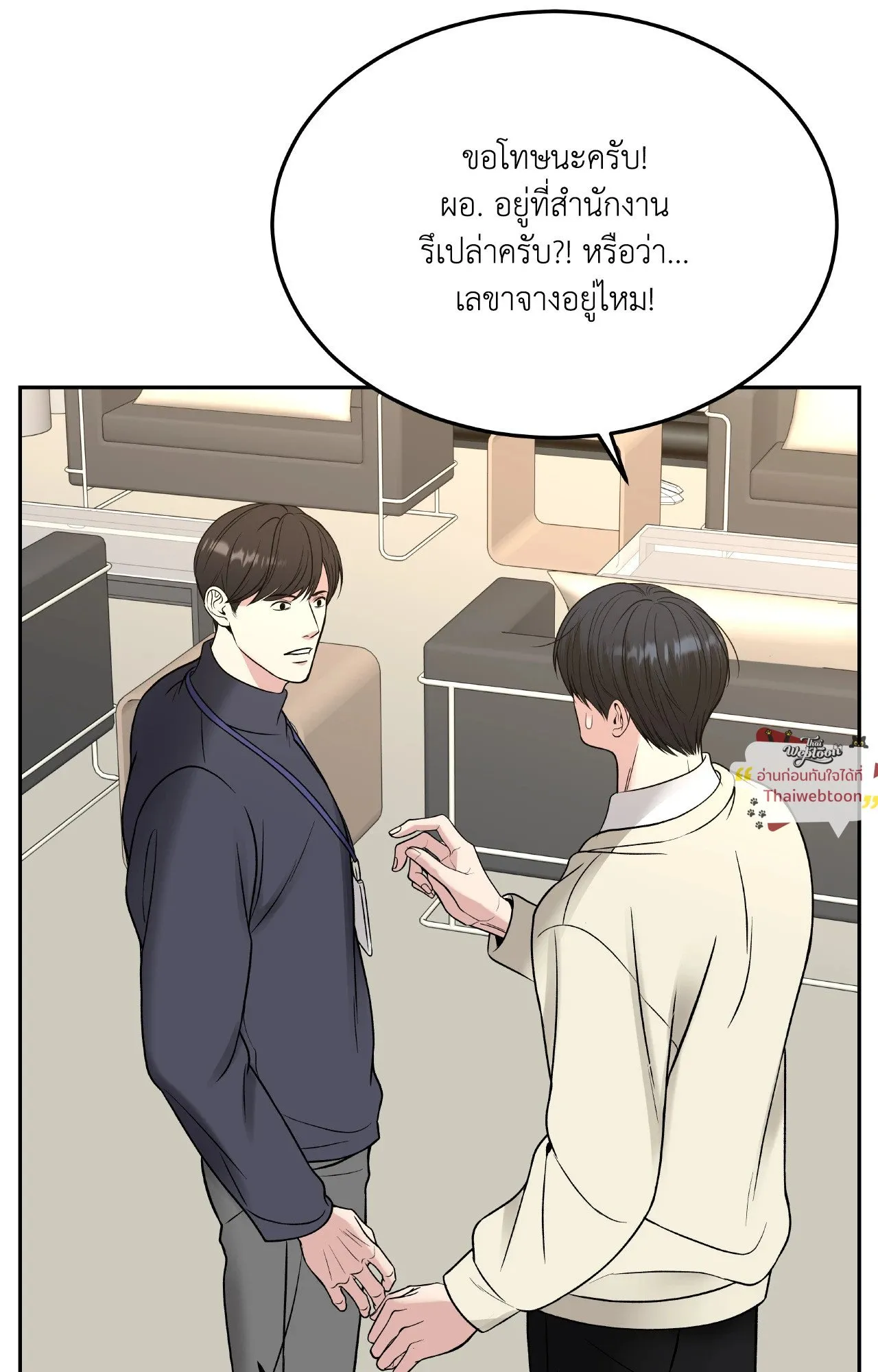 Death Is Mine ตอนที่ 42005