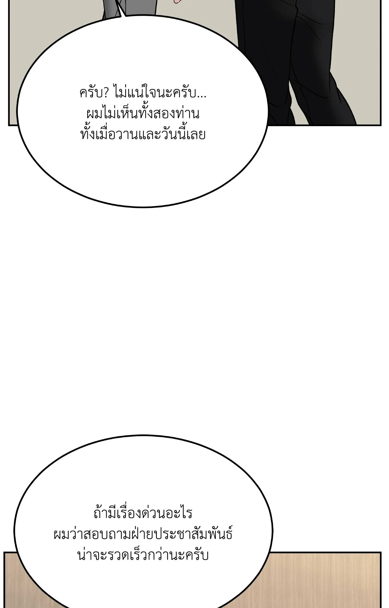 Death Is Mine ตอนที่ 42006