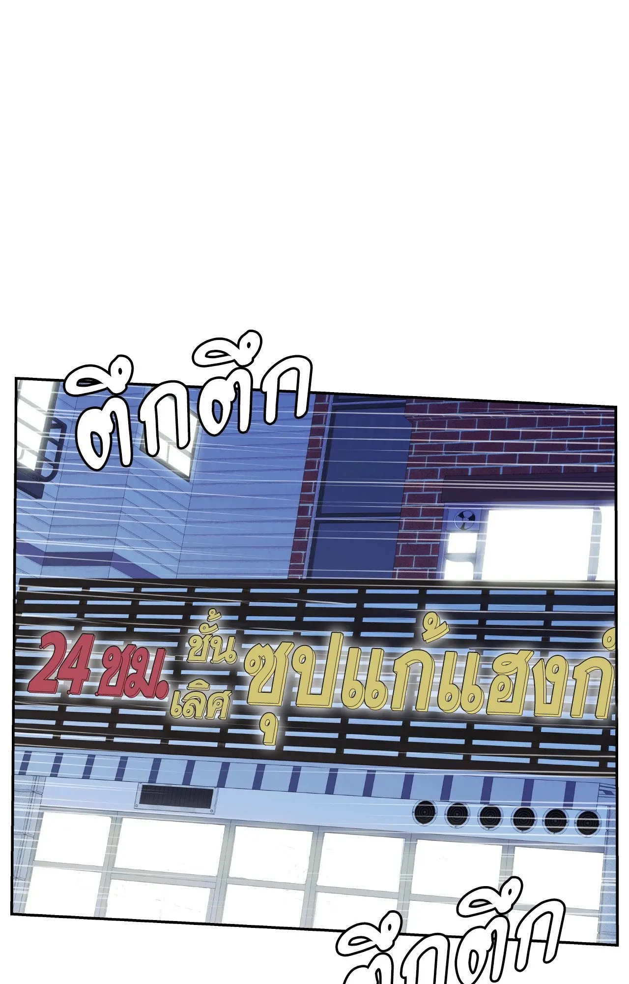 Death Is Mine ตอนที่ 42011