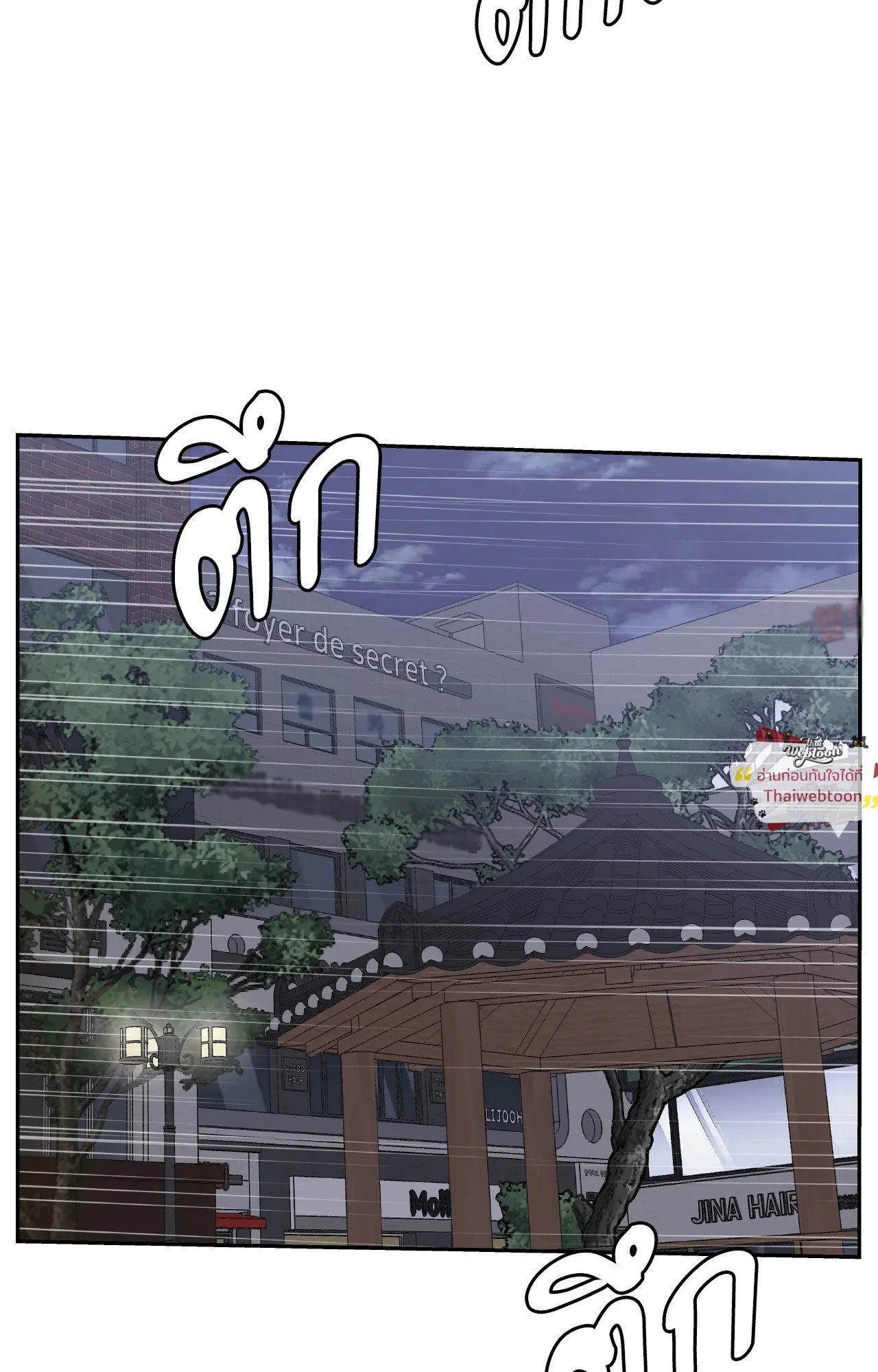 Death Is Mine ตอนที่ 42012