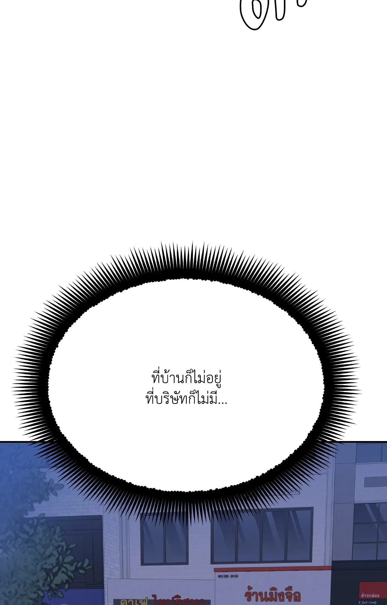 Death Is Mine ตอนที่ 42013