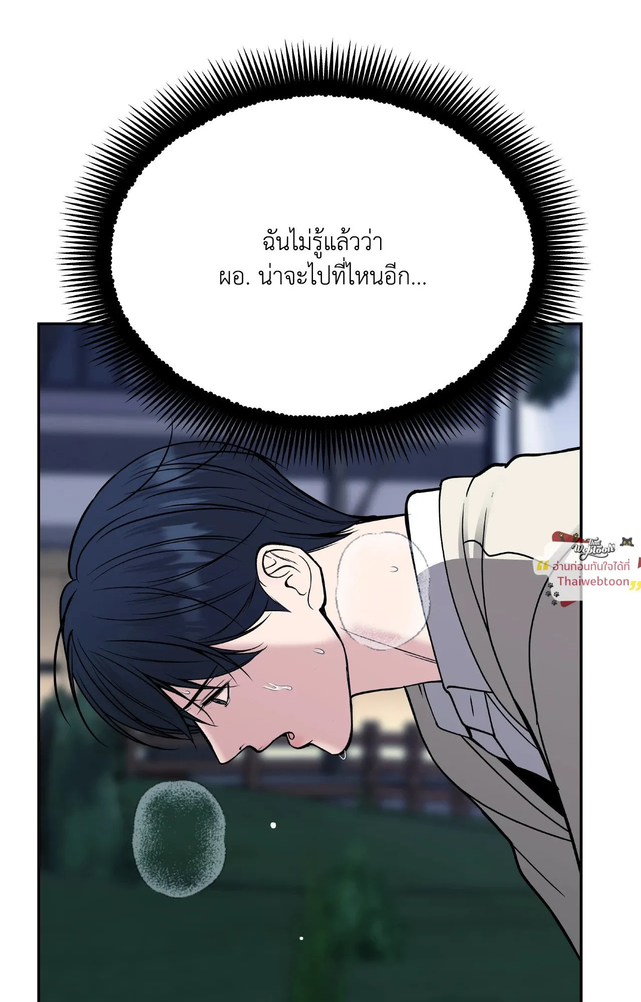 Death Is Mine ตอนที่ 42015