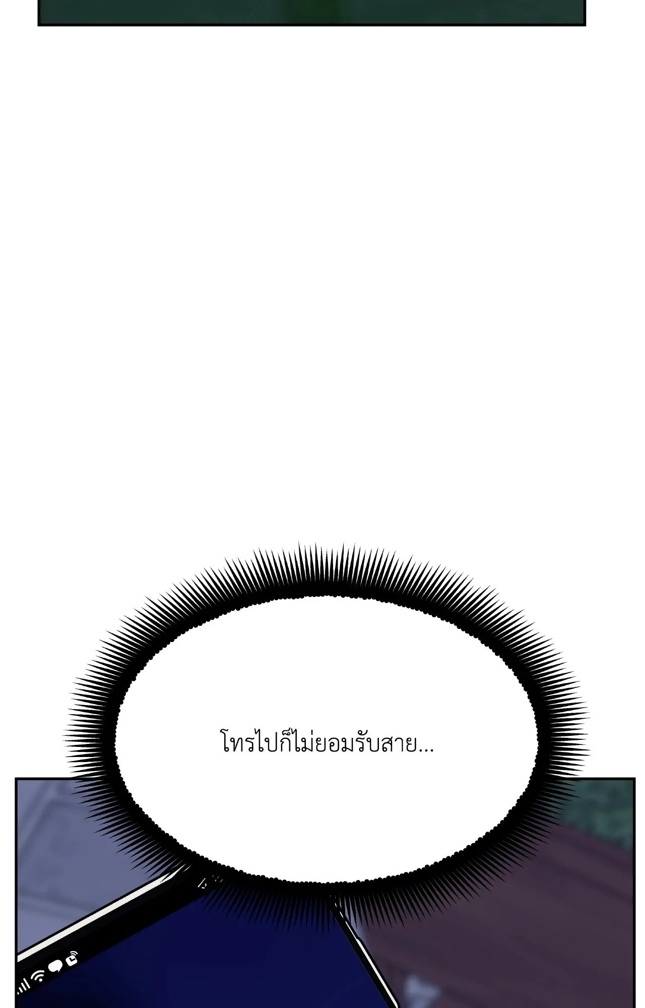 Death Is Mine ตอนที่ 42016