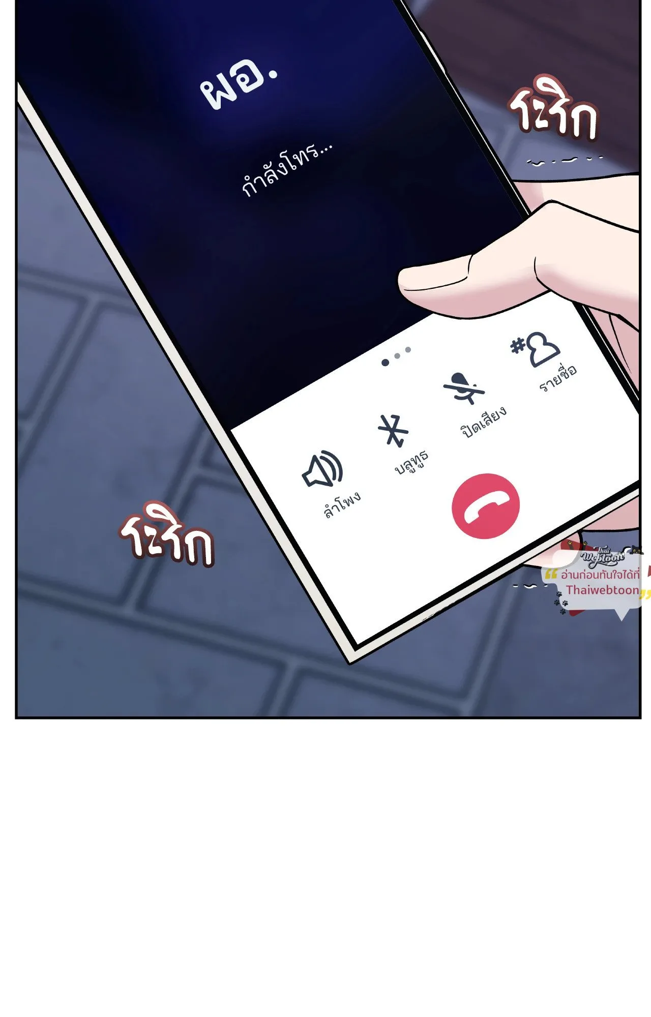 Death Is Mine ตอนที่ 42017