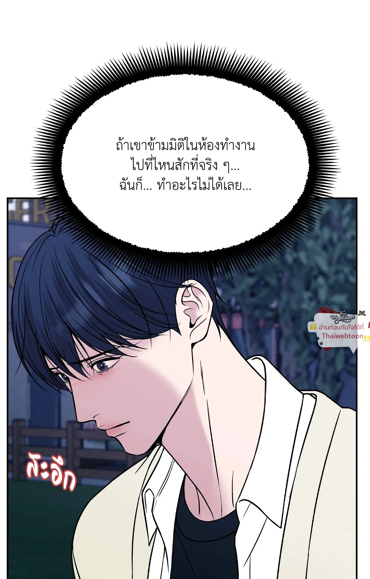Death Is Mine ตอนที่ 42020
