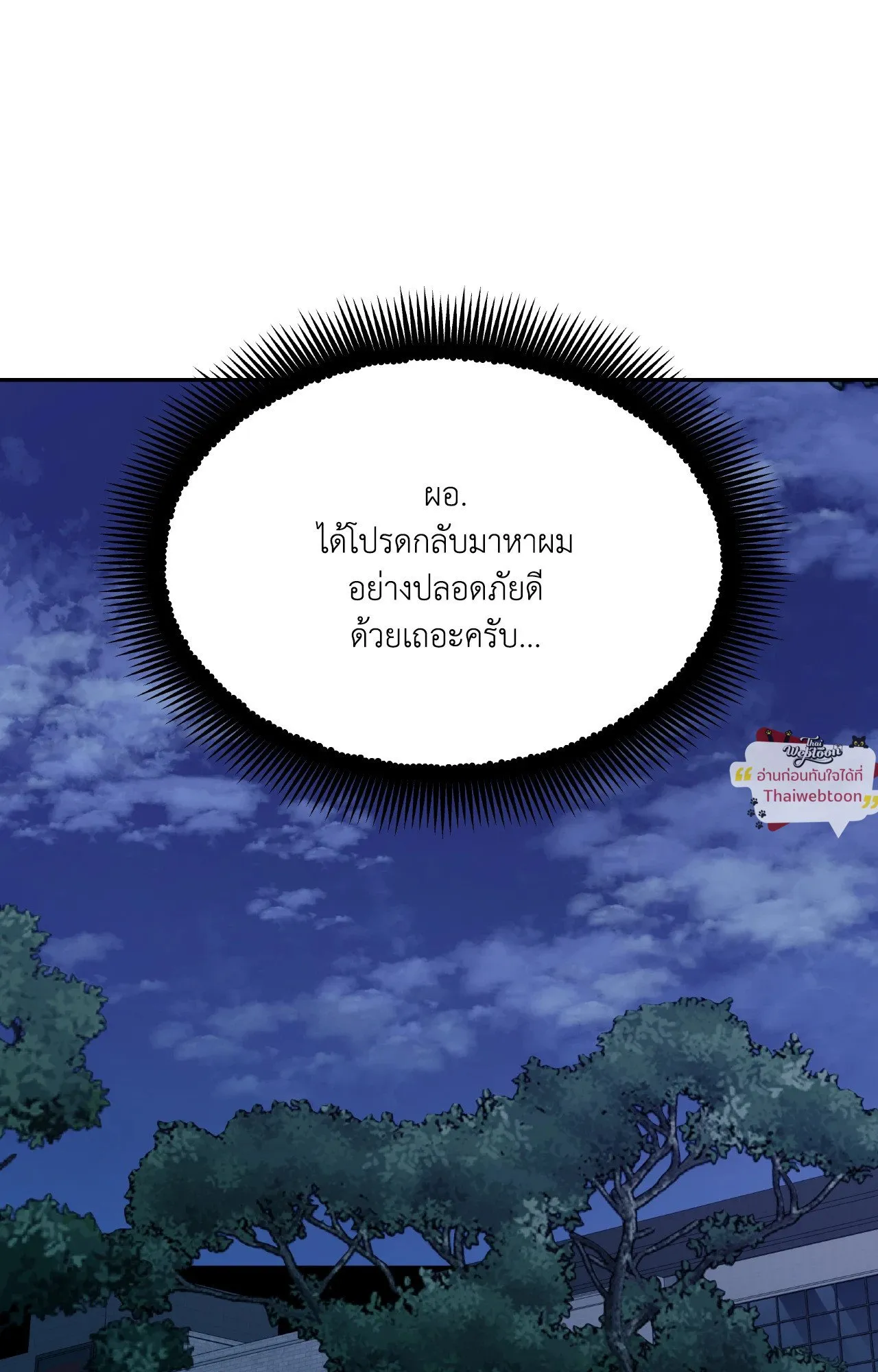 Death Is Mine ตอนที่ 42023